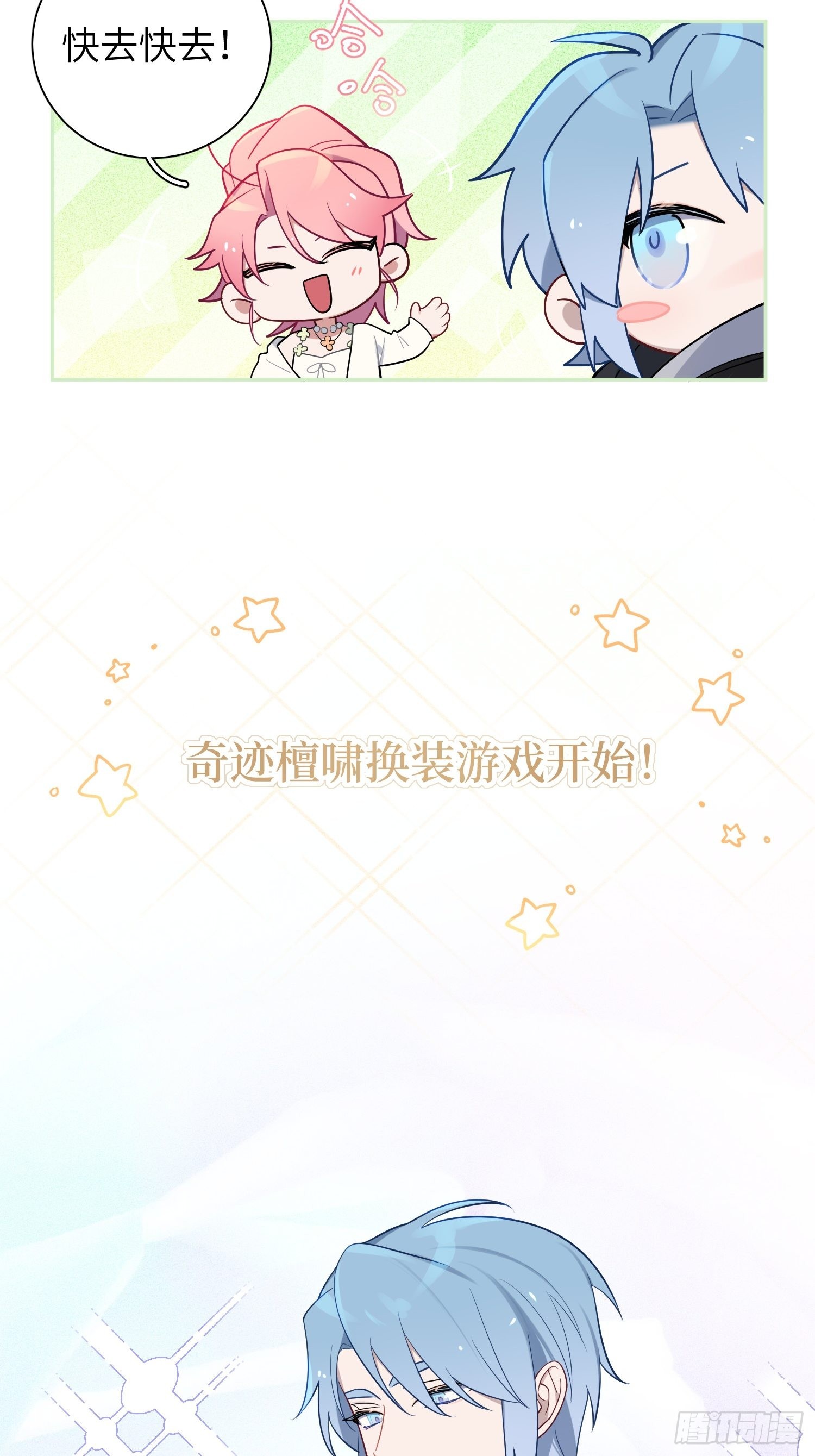 第33话，猜猜是谁不能来舞会？5