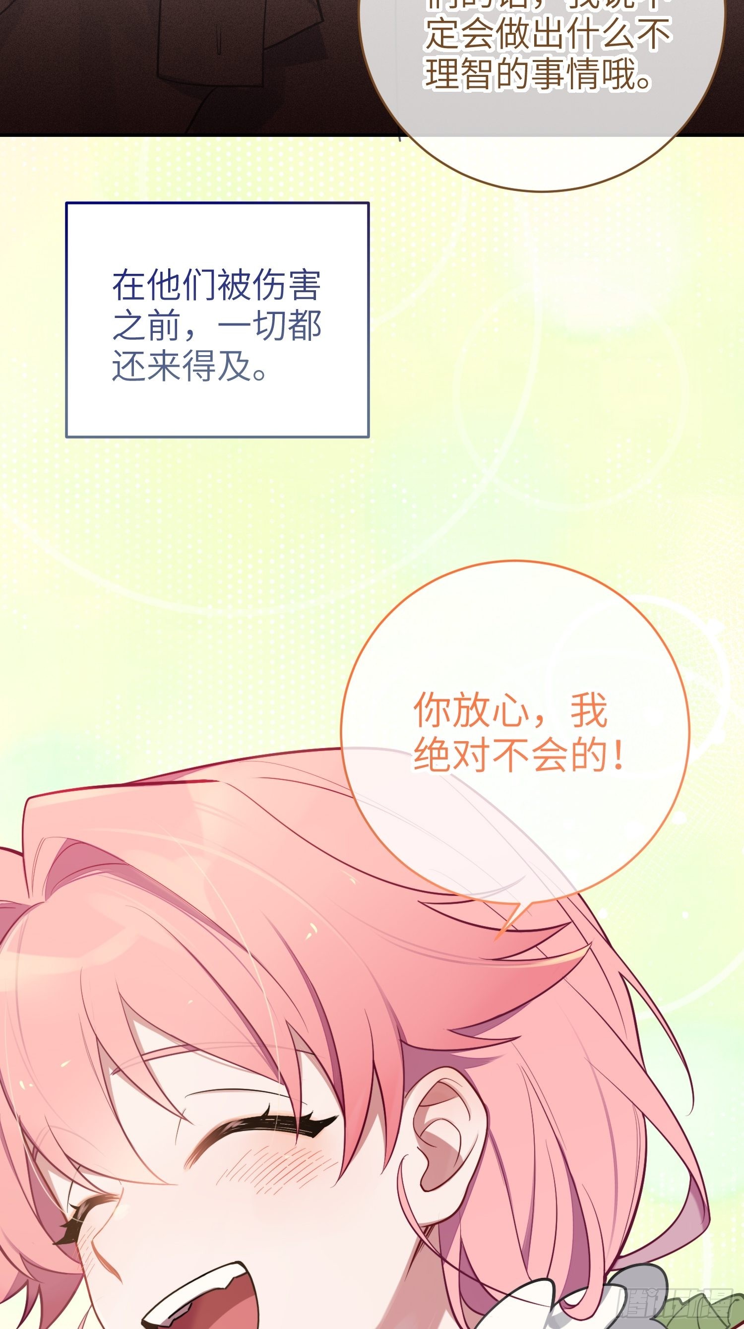 第25话，鹿呦呦的秘密70