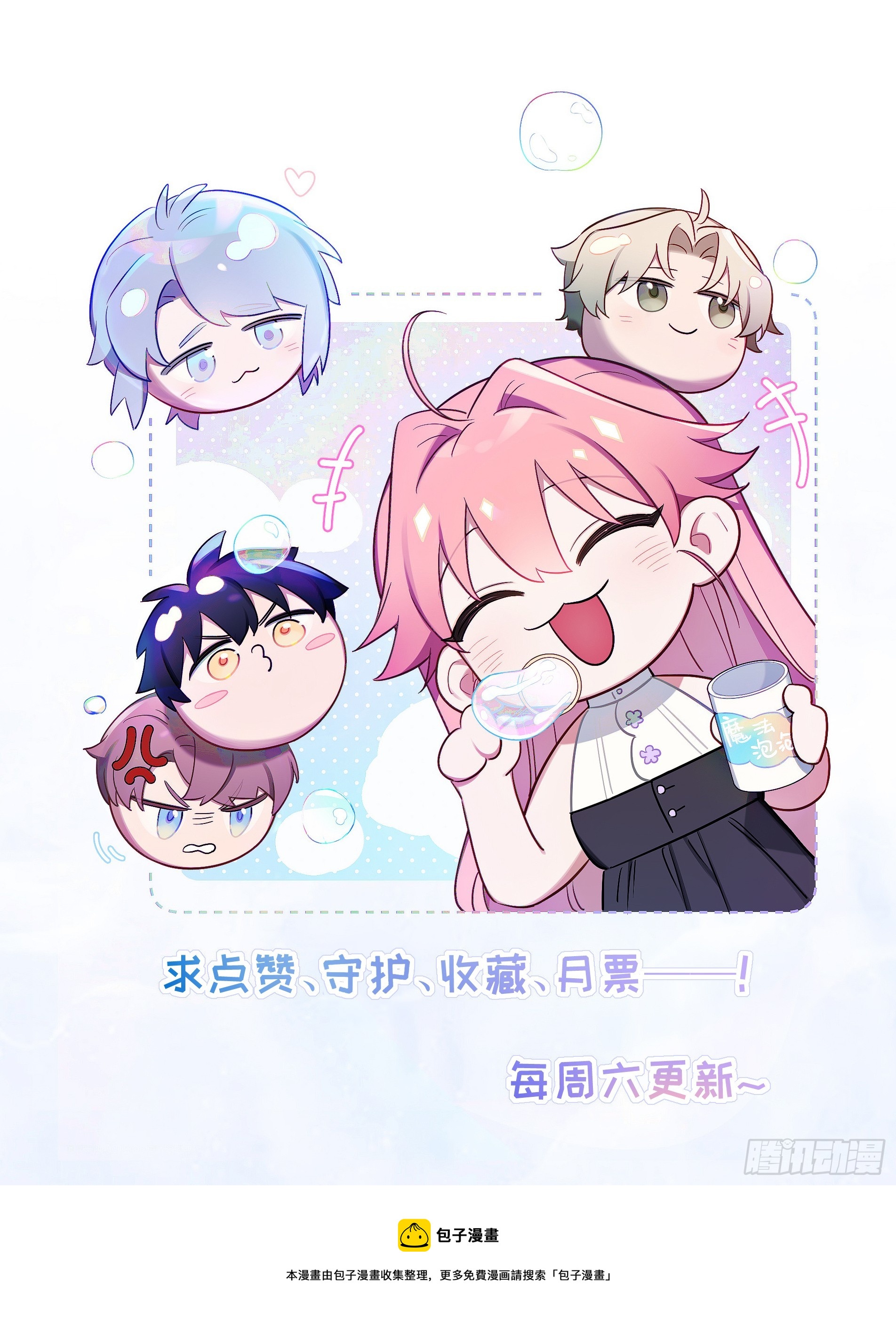 第51话，特别手段40