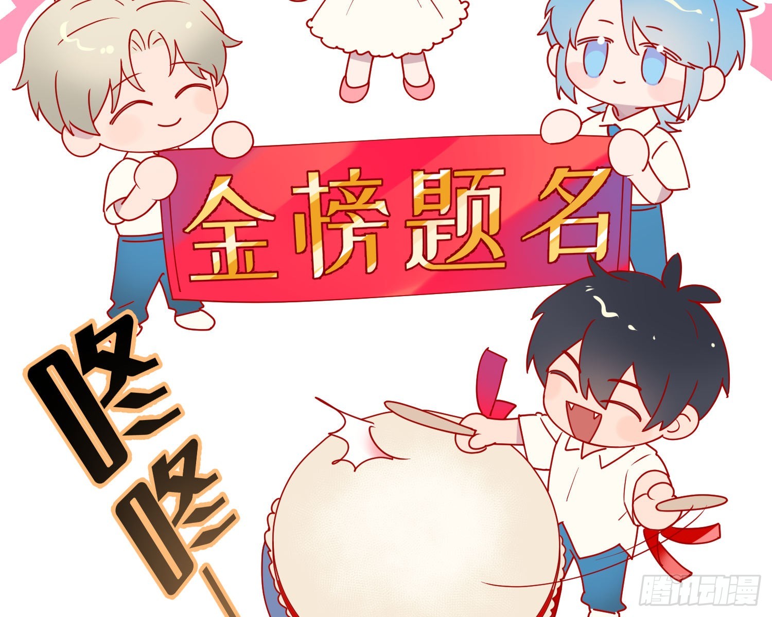 小剧场之高考加油1