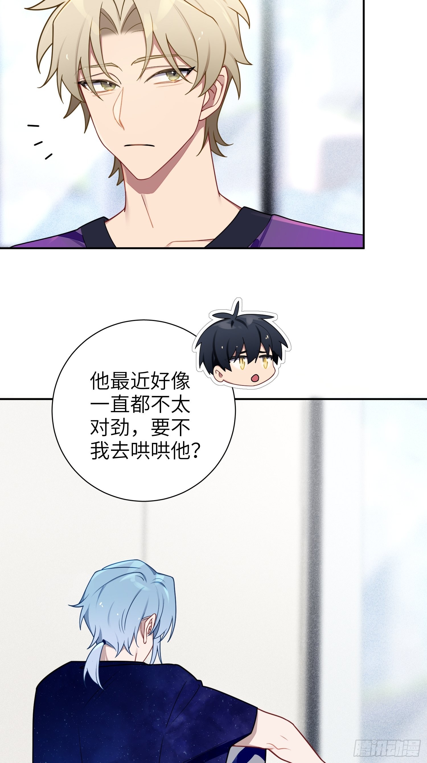 第39话，你心虚什么38
