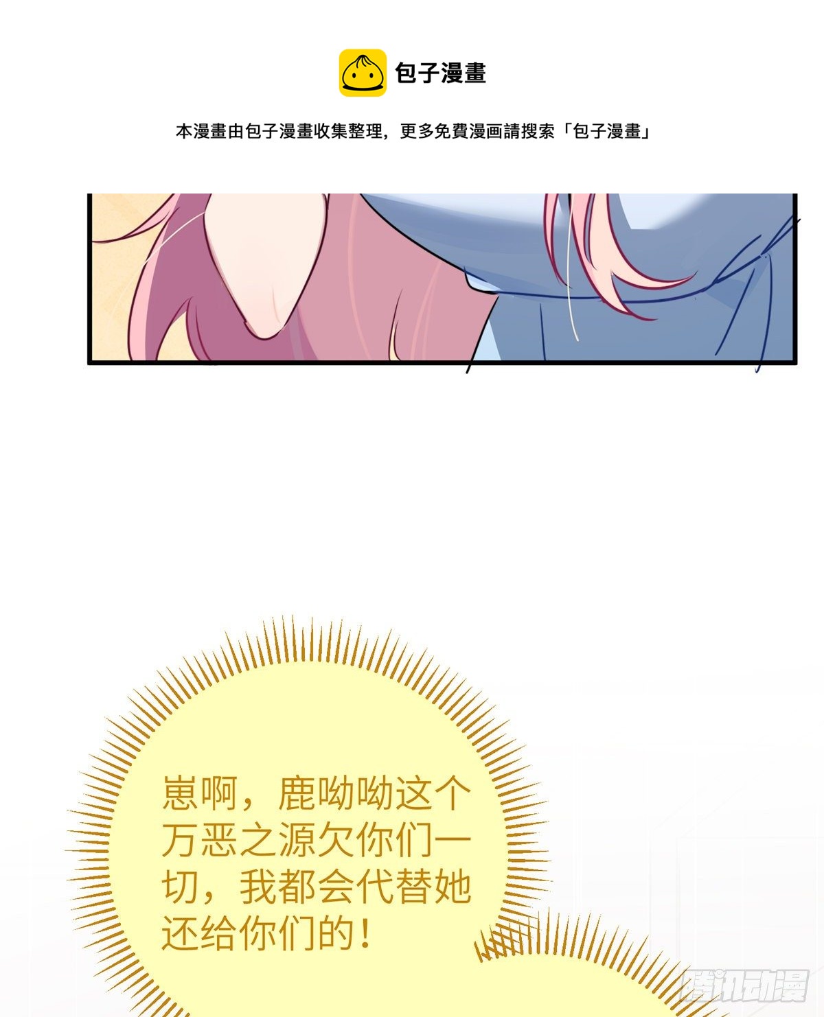 被绑来的男色20