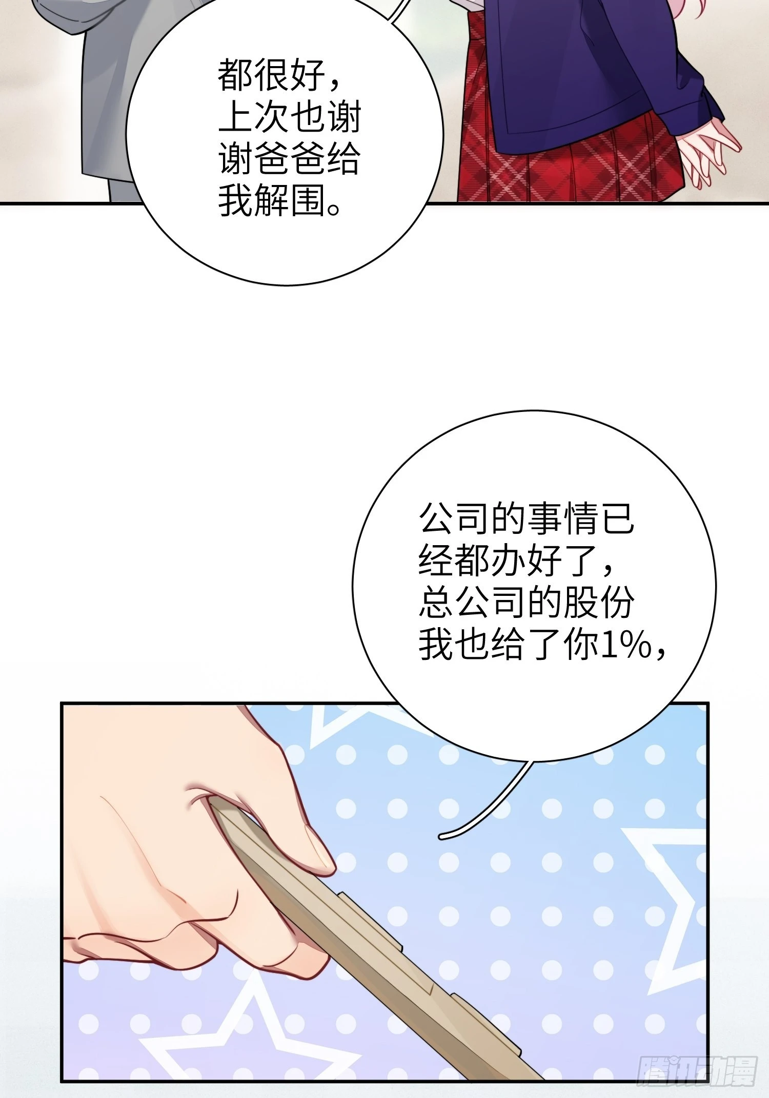 第40话，和她的曾经10