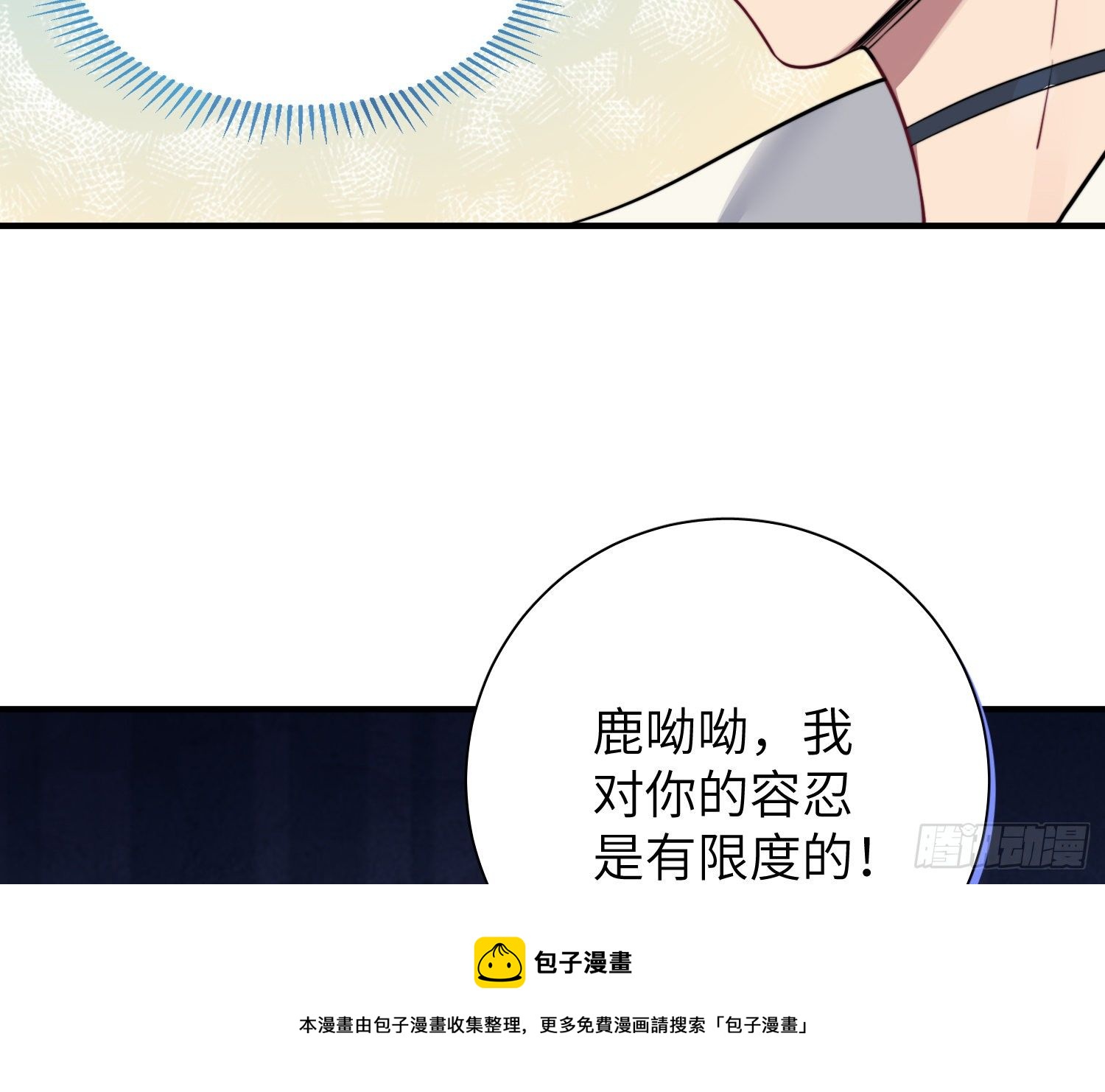 第4话，暴击又一击8