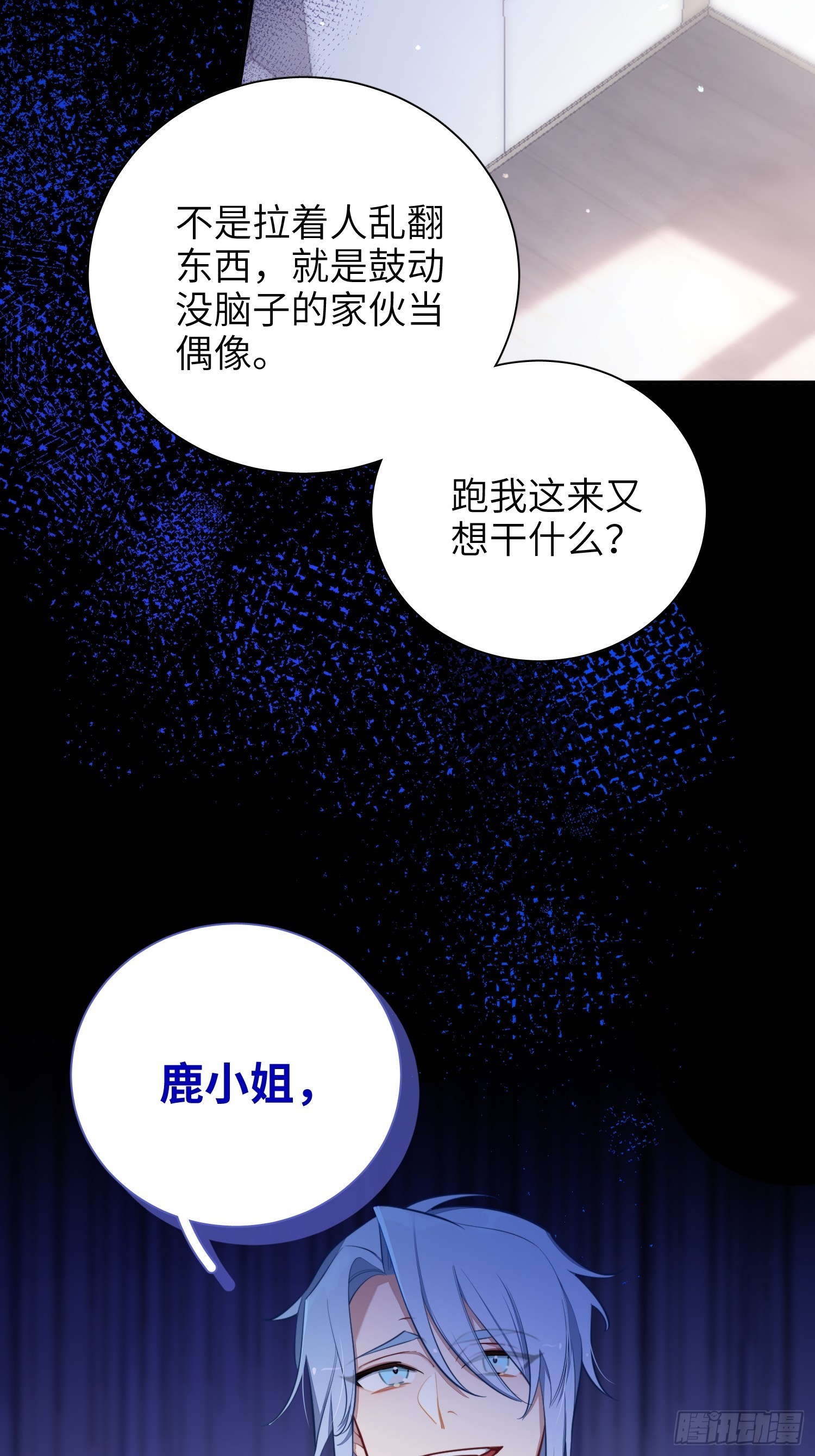 第15话，压抑的迁怒15