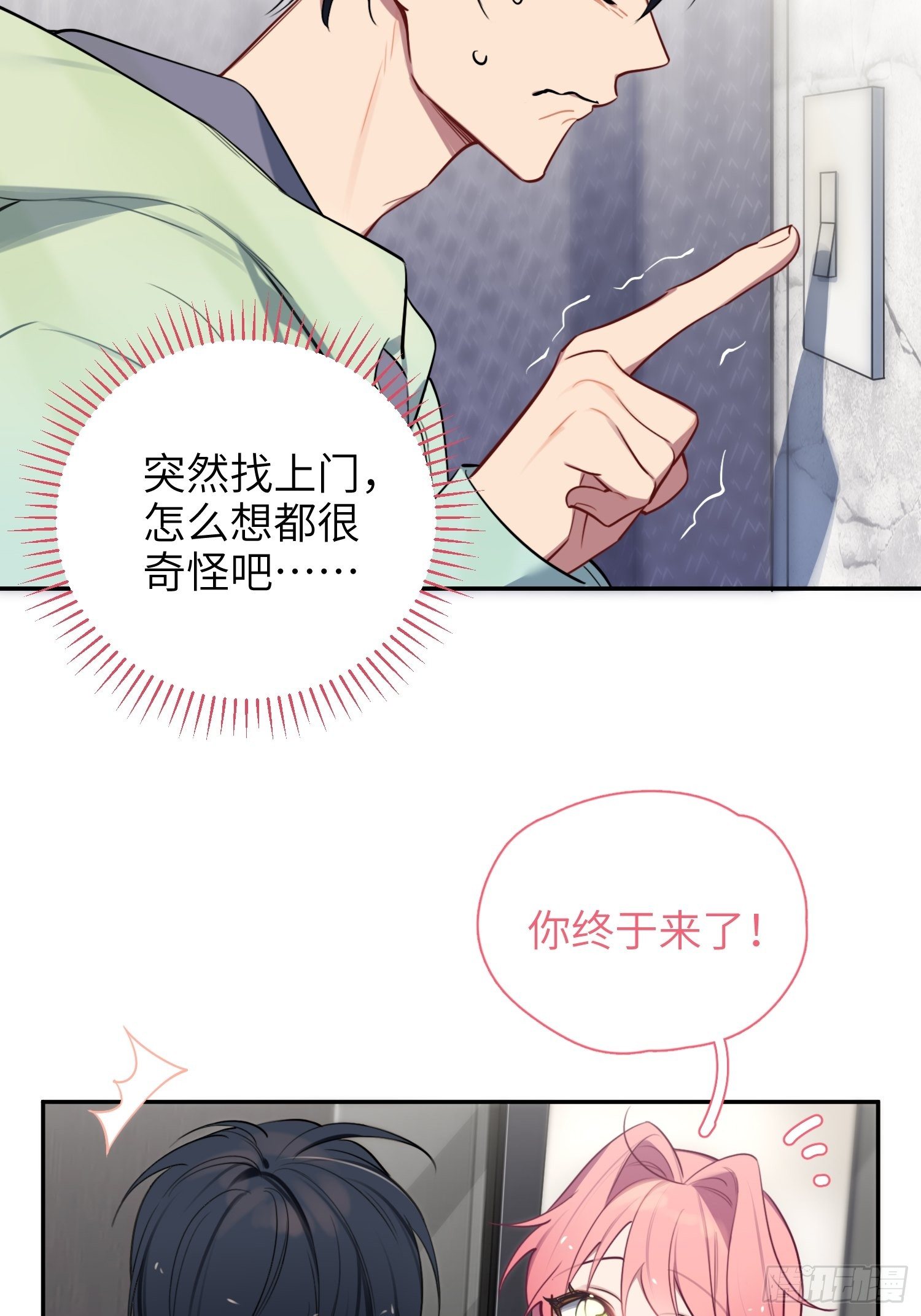 第11话，为他烦恼34