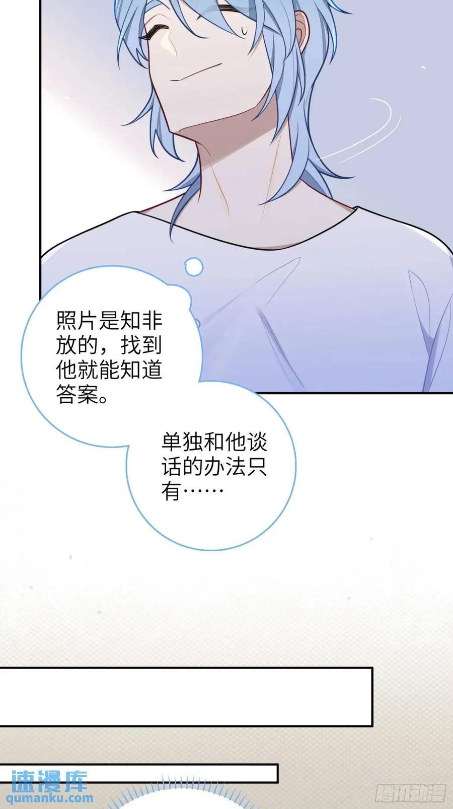 第87话，保护我想保护的人31