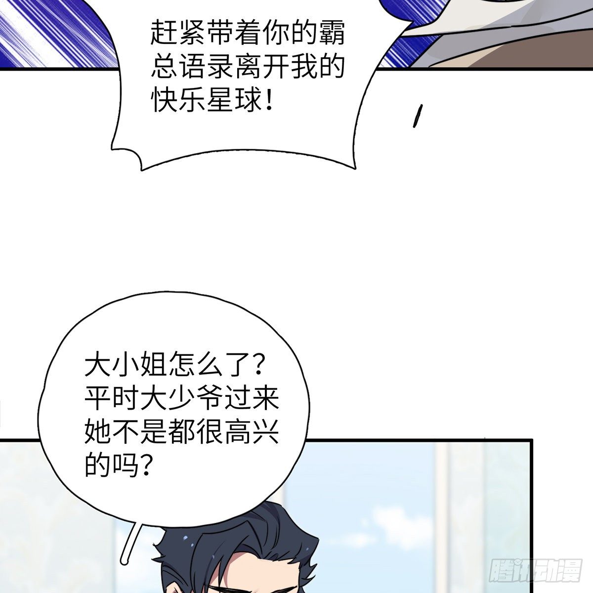 被绑来的男色95