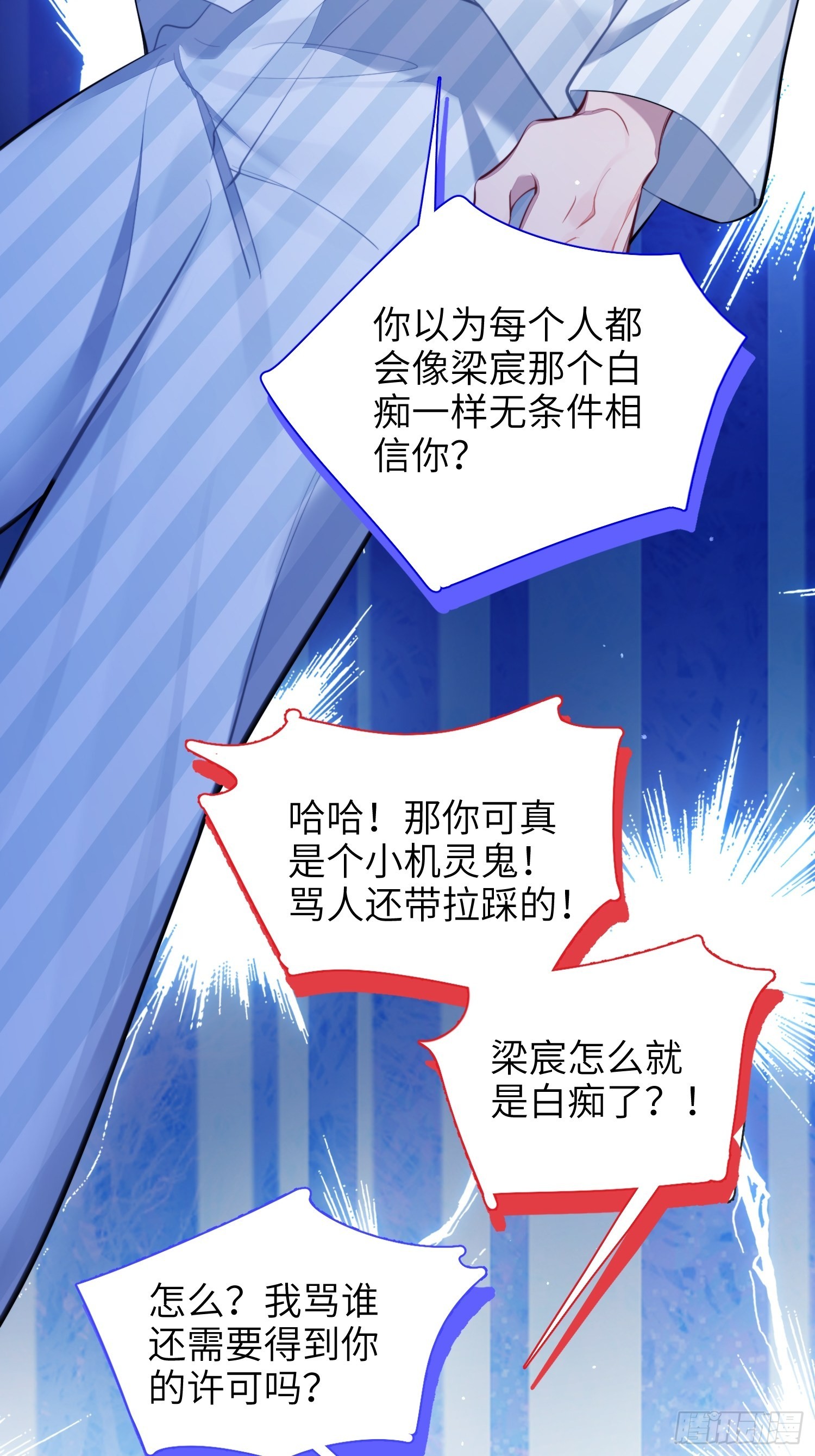 第15话，压抑的迁怒25