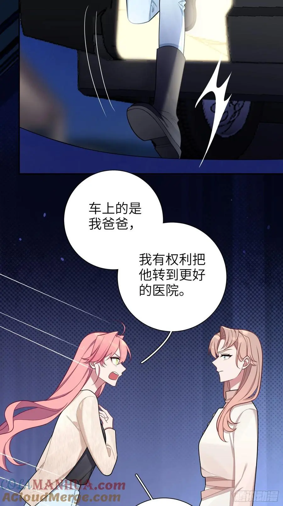 第98话,最后一道保险6