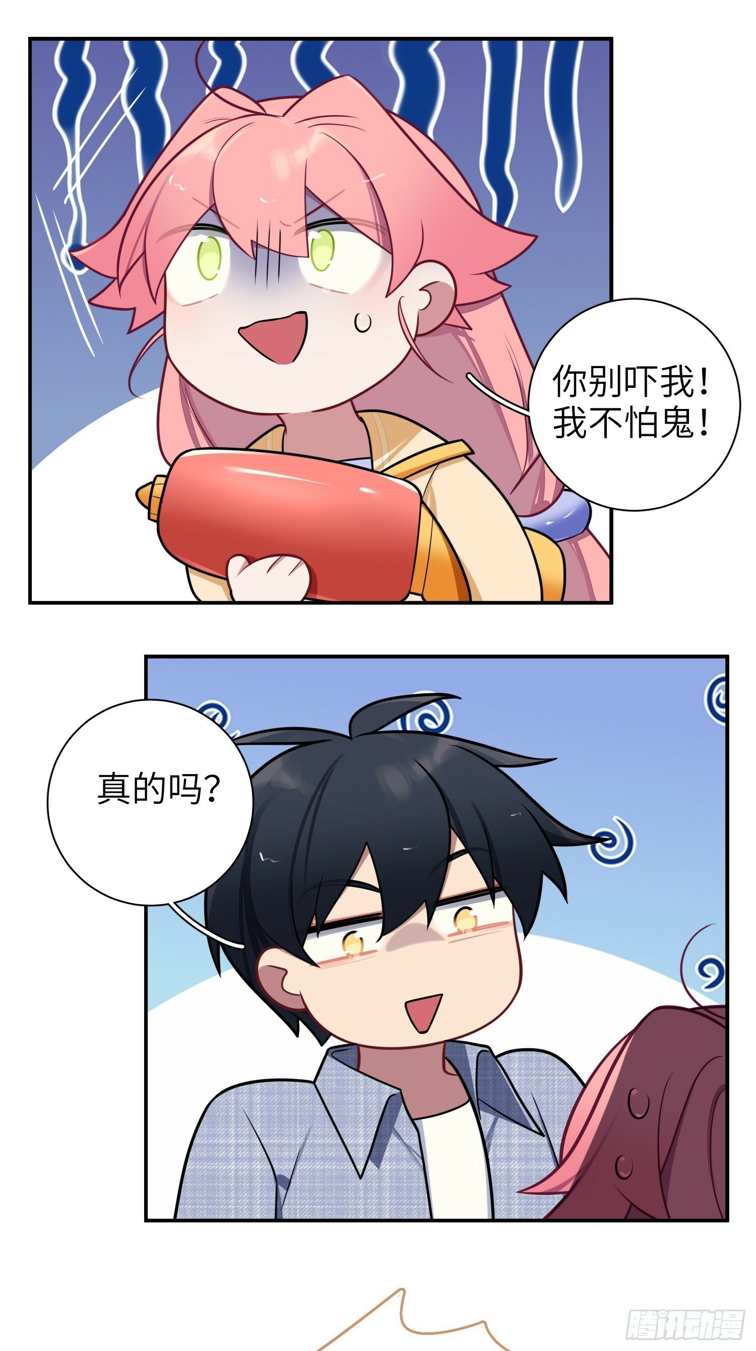 第77话，夜半访客24