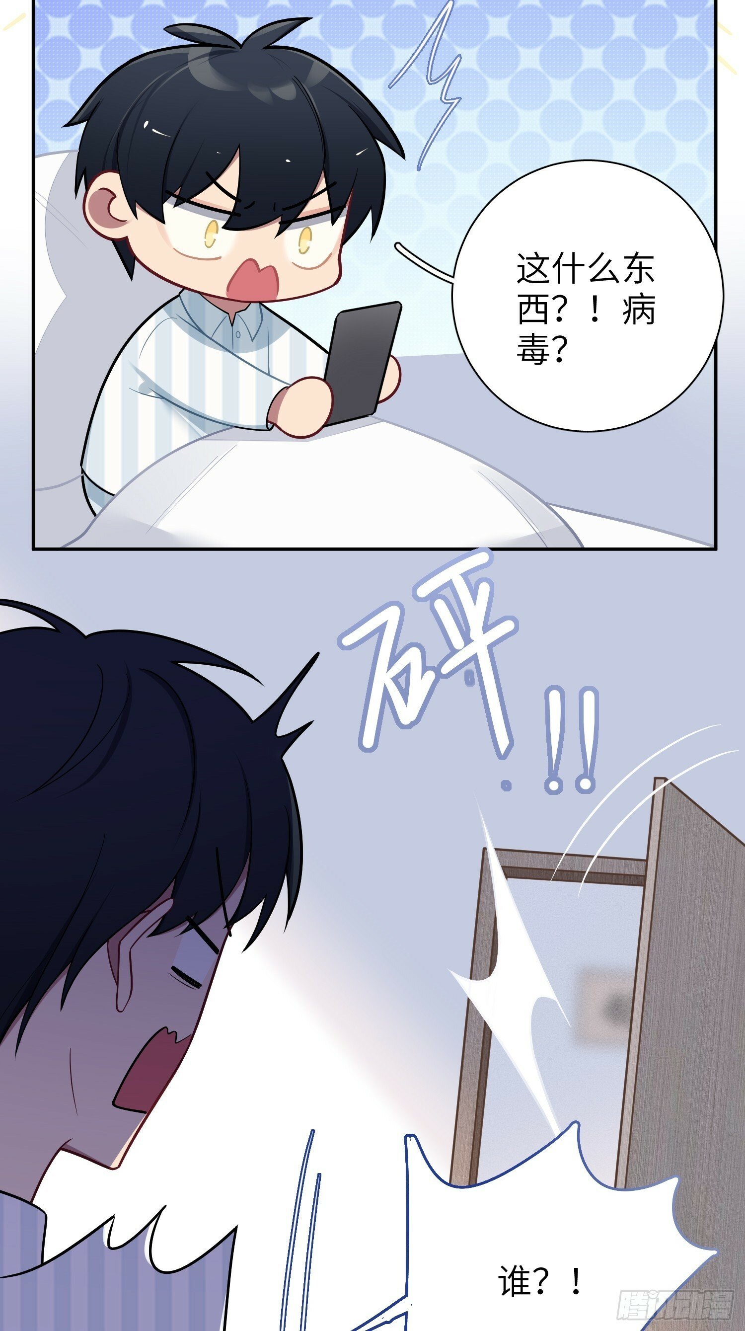 第63话，私生24