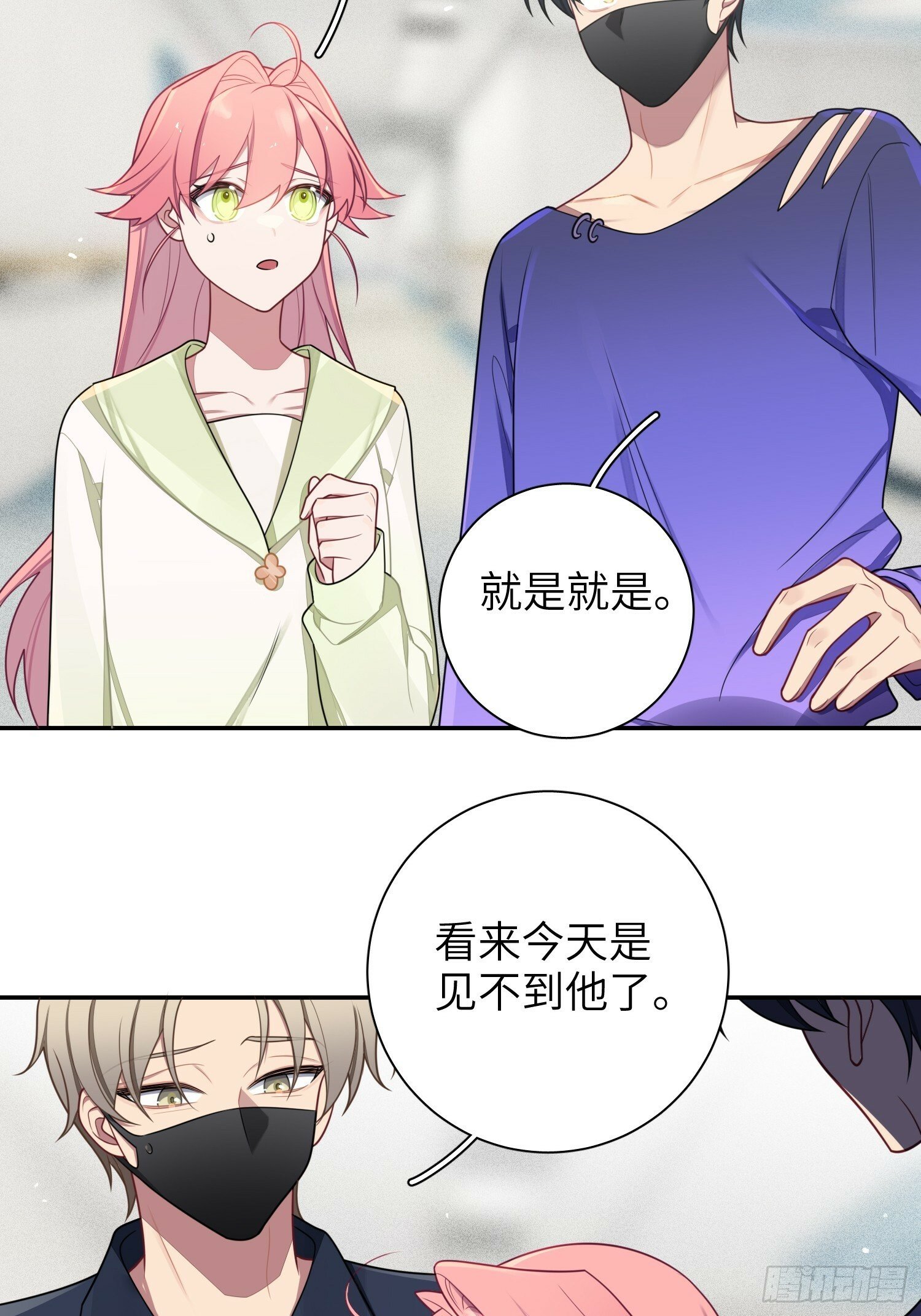 第77话，夜半访客4