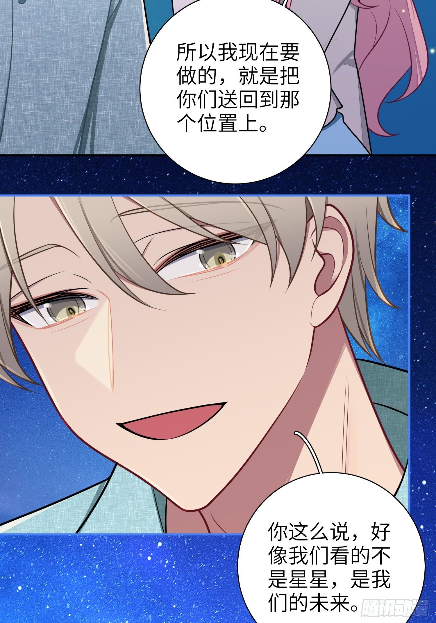 第78话，我们的未来18