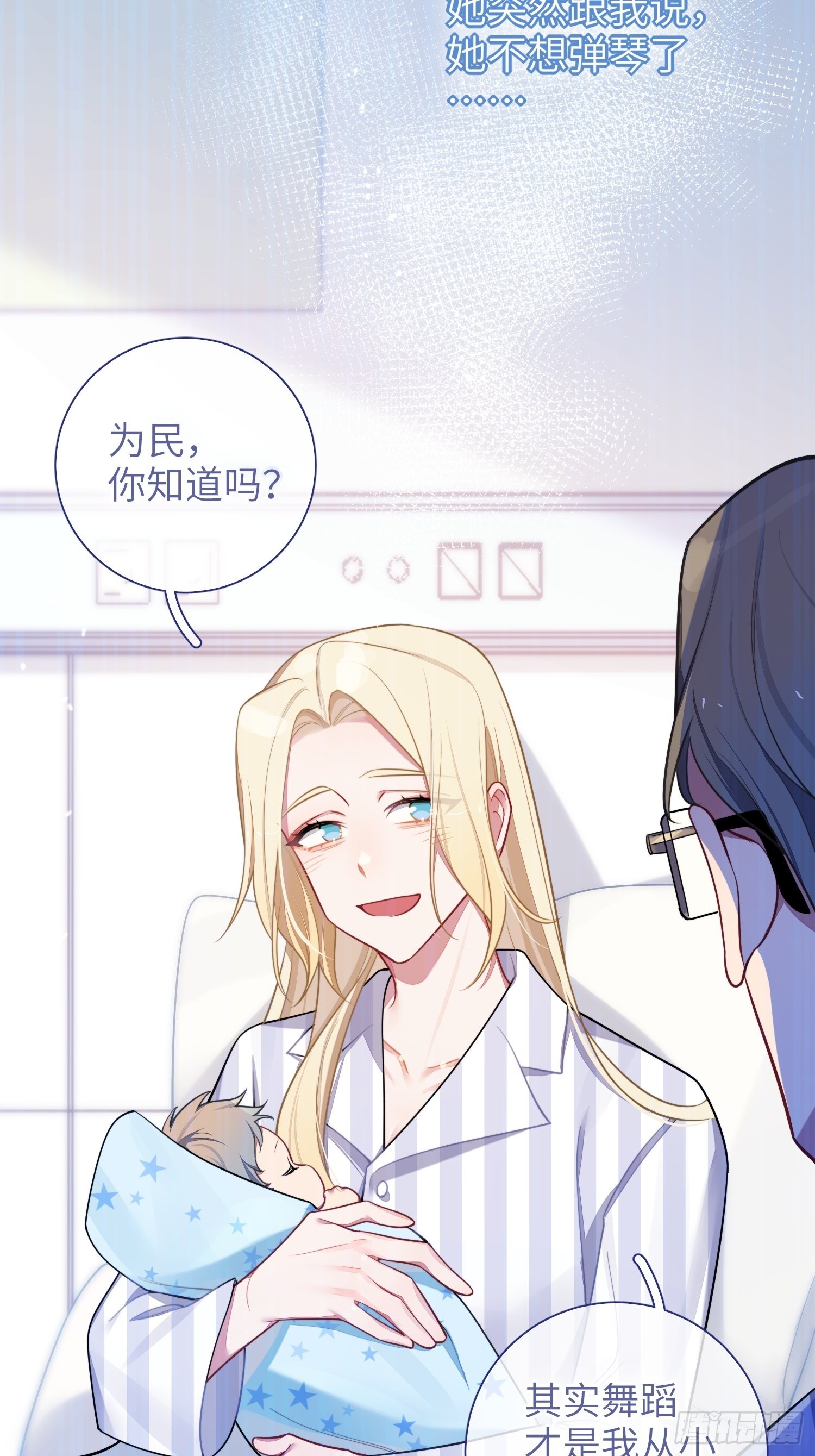 23，扬羽的坠落40