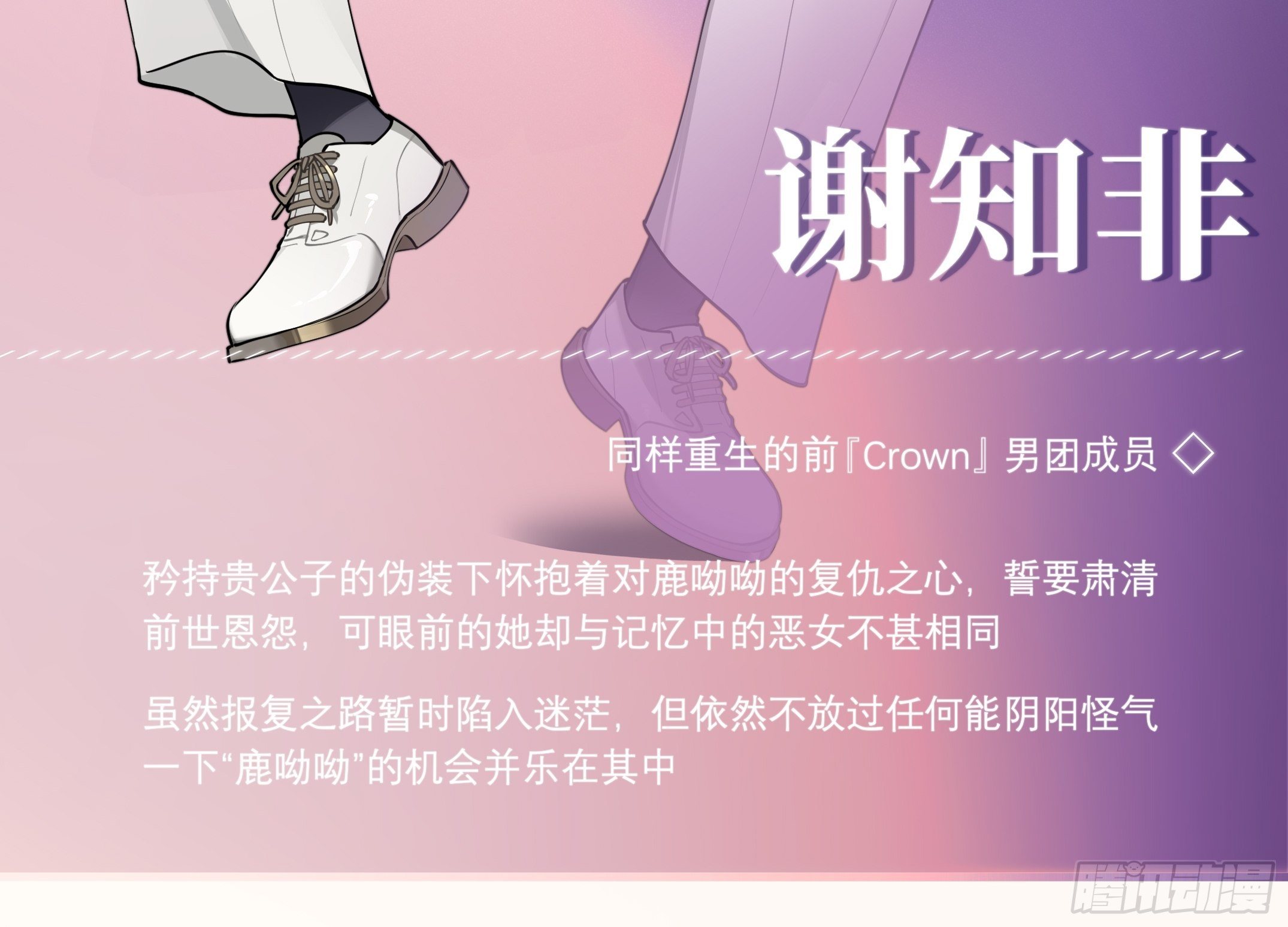 1-人设5