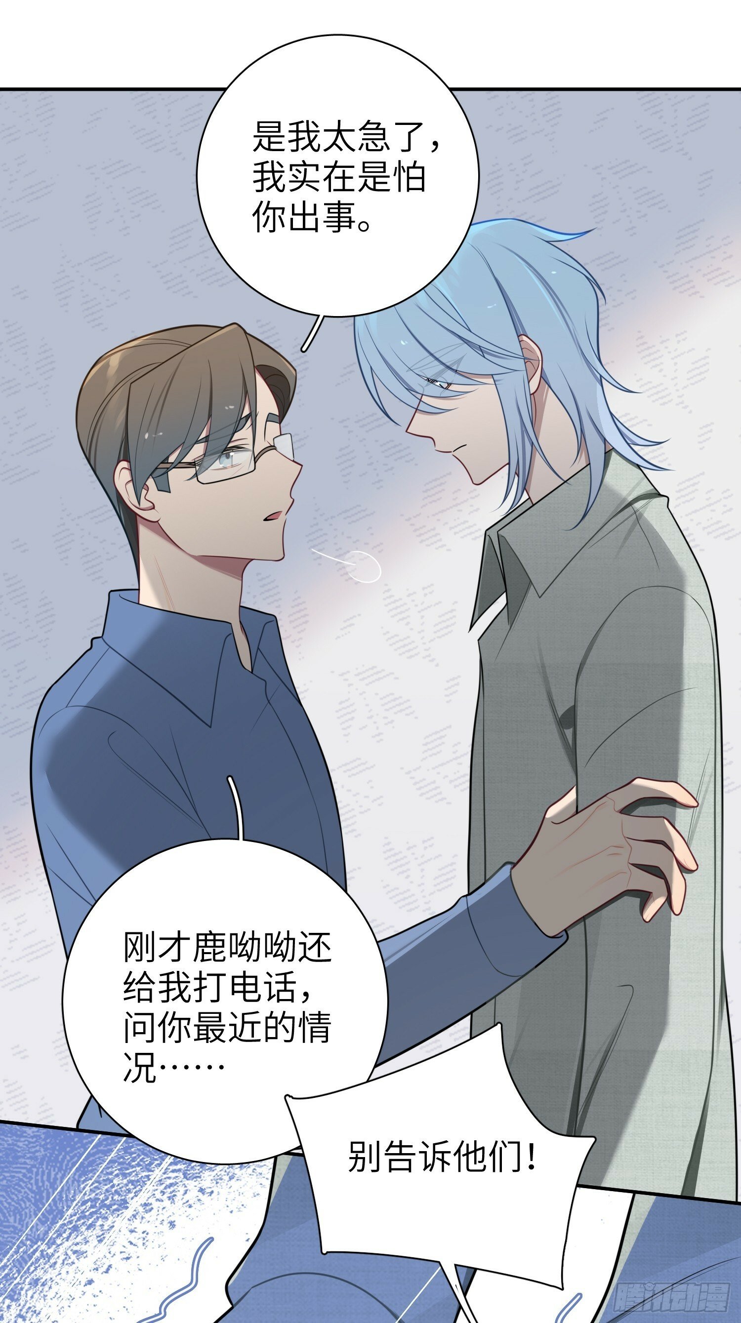 第73话，心理医生19