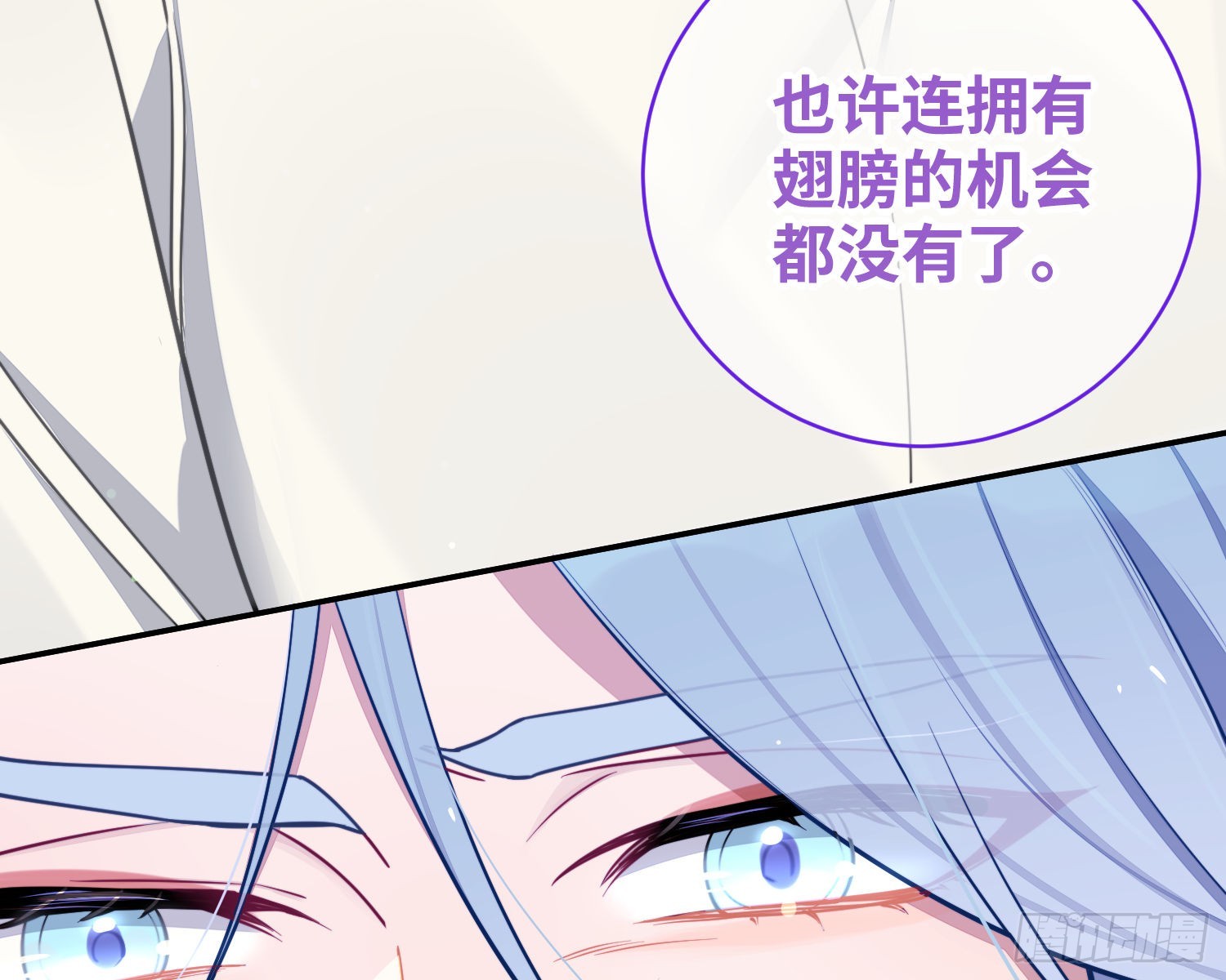 第24话，蝴蝶效应13