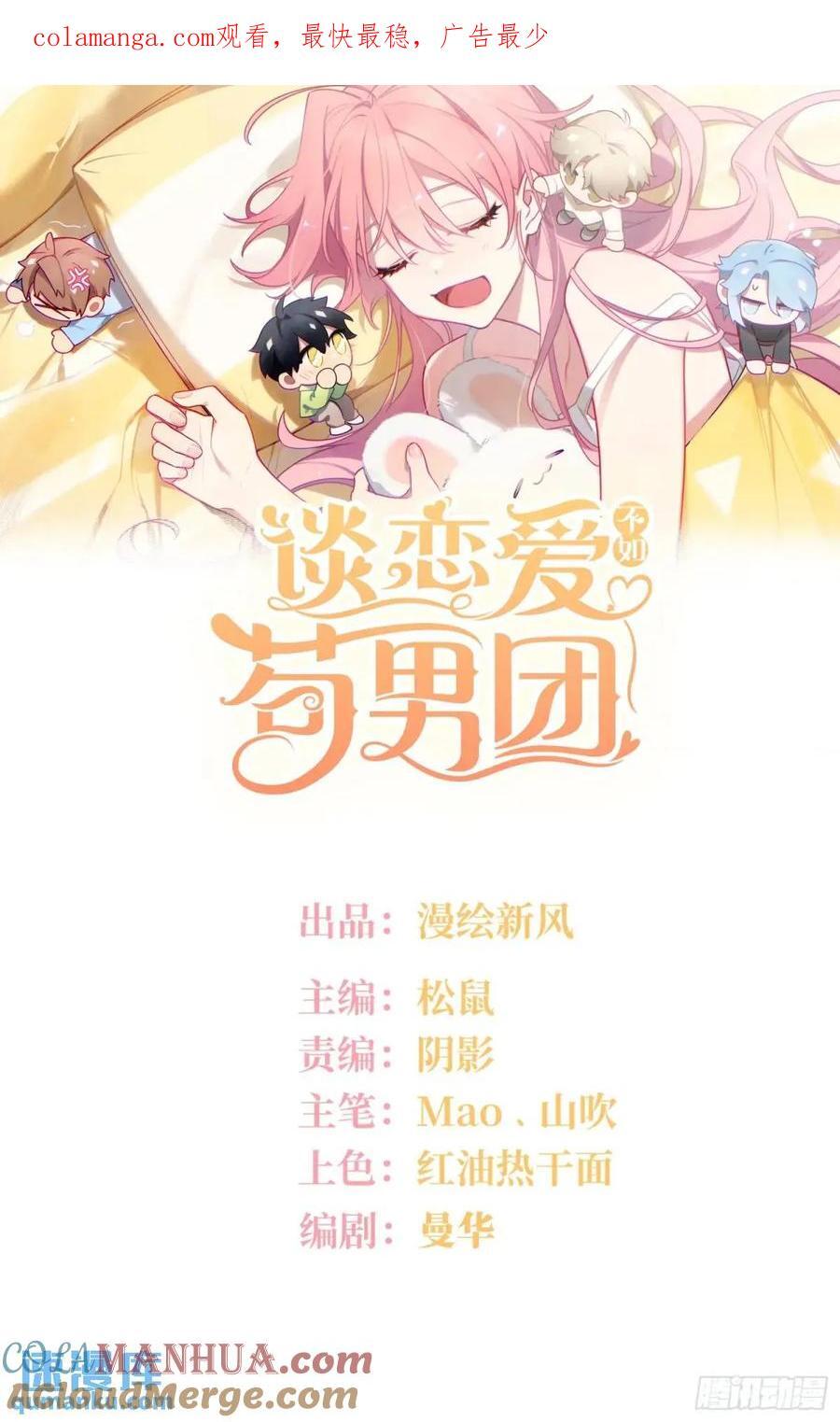 第88话，走开0
