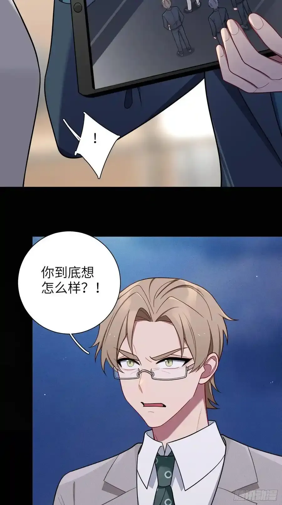 第101话,坠落5