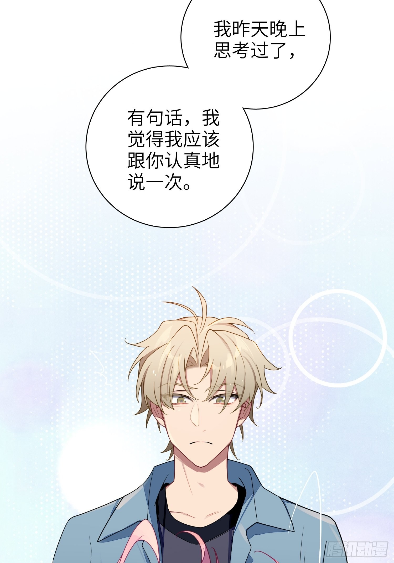 第37话，我向你道歉23