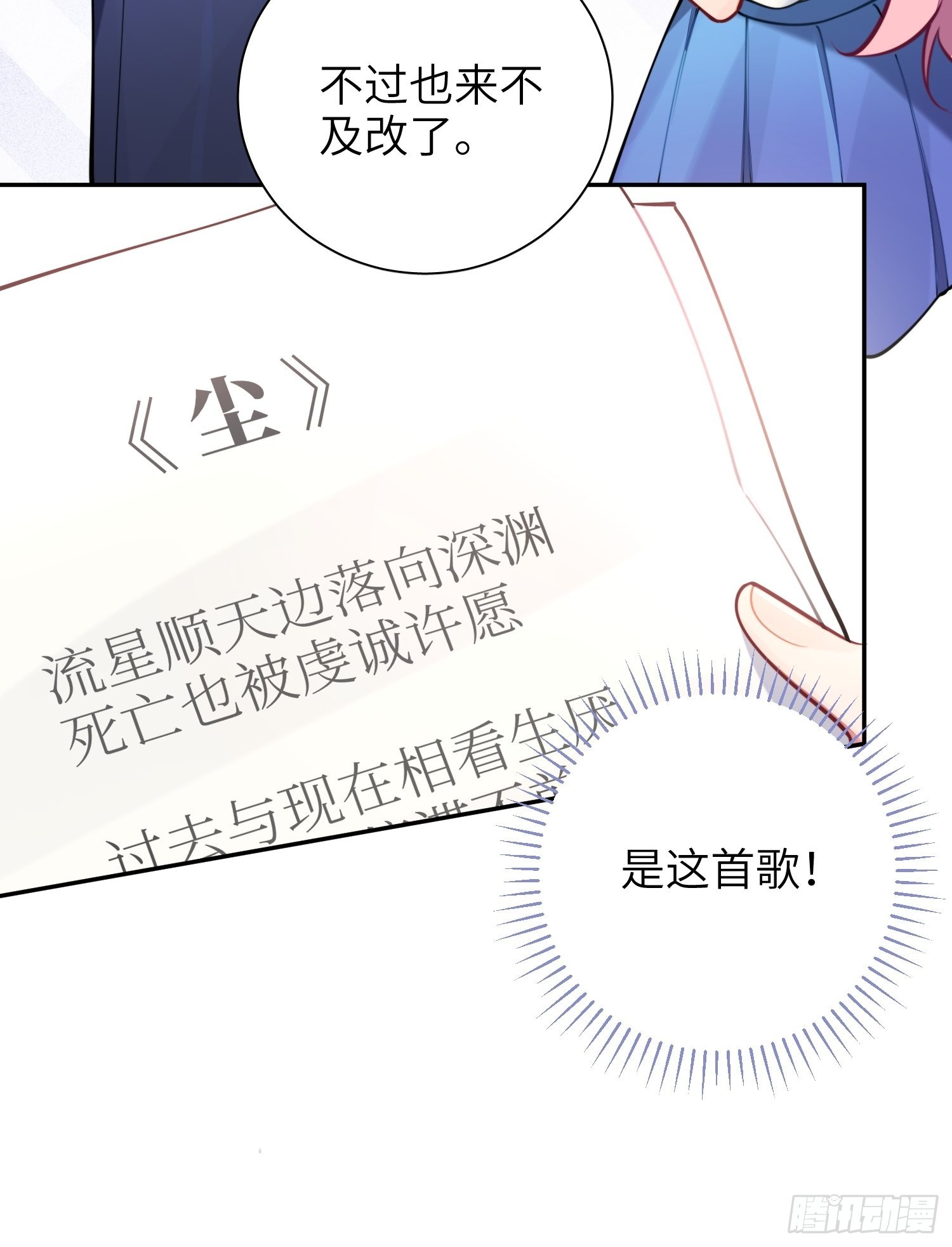 第18话，不干也得干！37