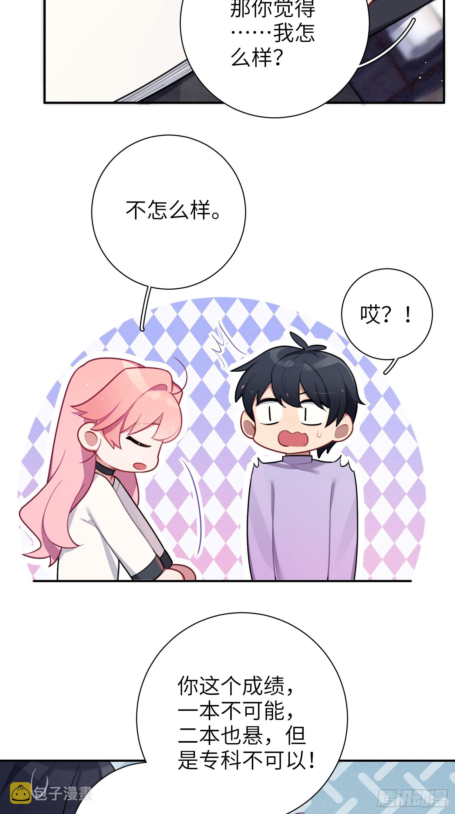 第46话，你觉得我怎么样17
