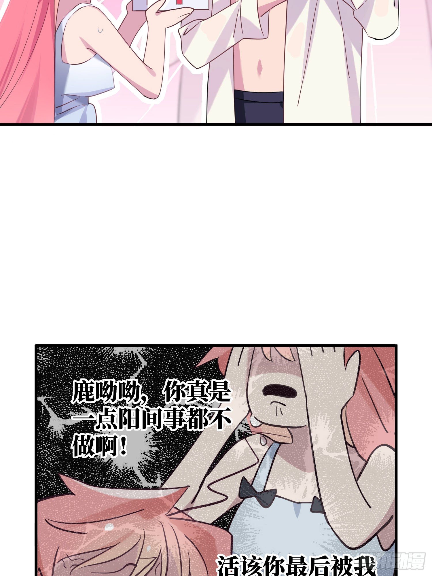 你知道鹿呦呦吗？46