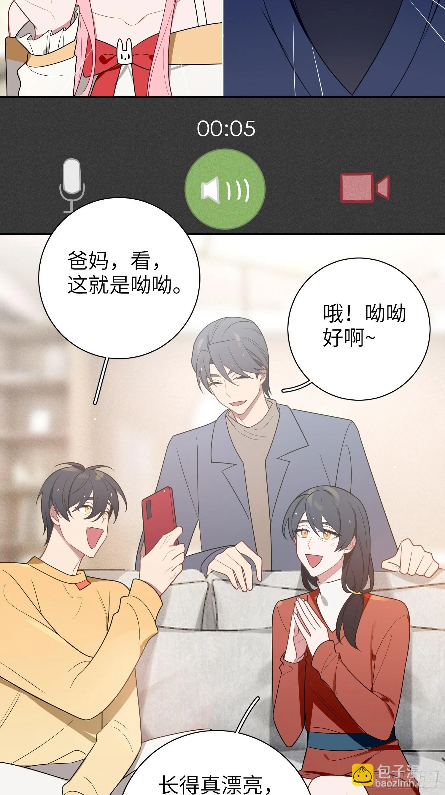 【新年番外篇】8