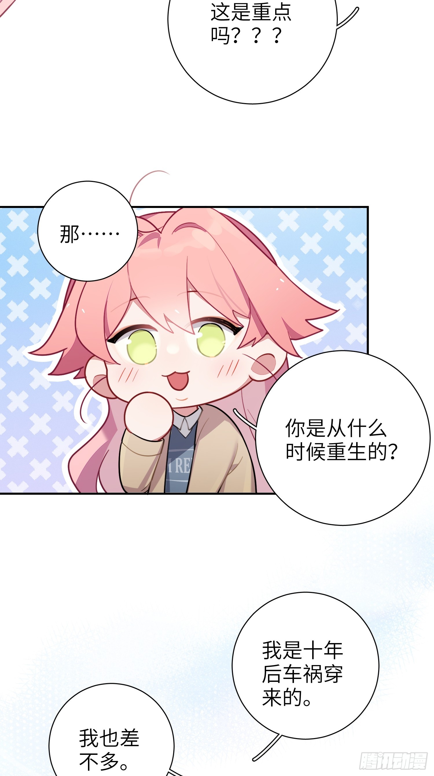 第44话，你还有这种癖好？8