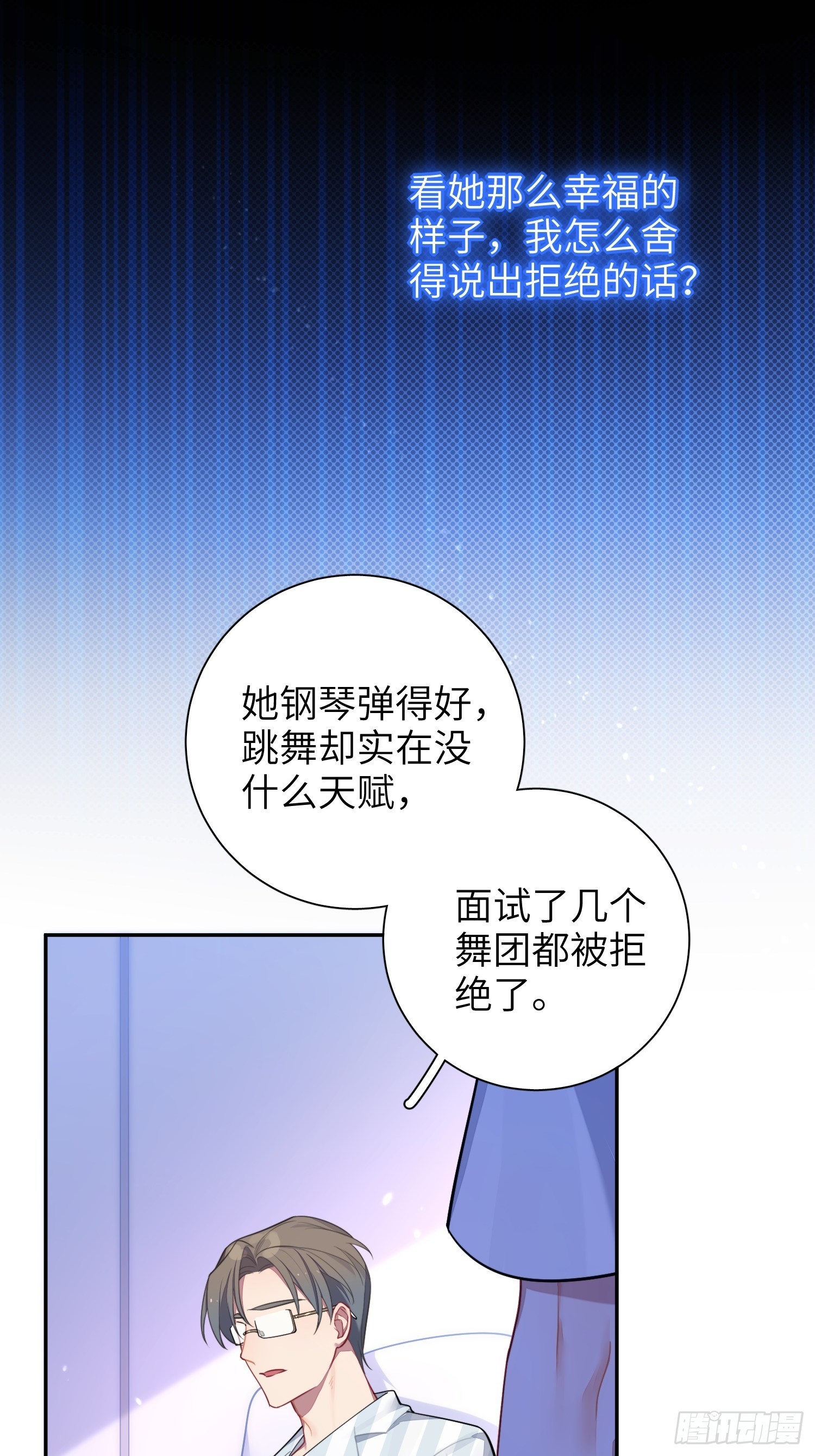 23，扬羽的坠落42