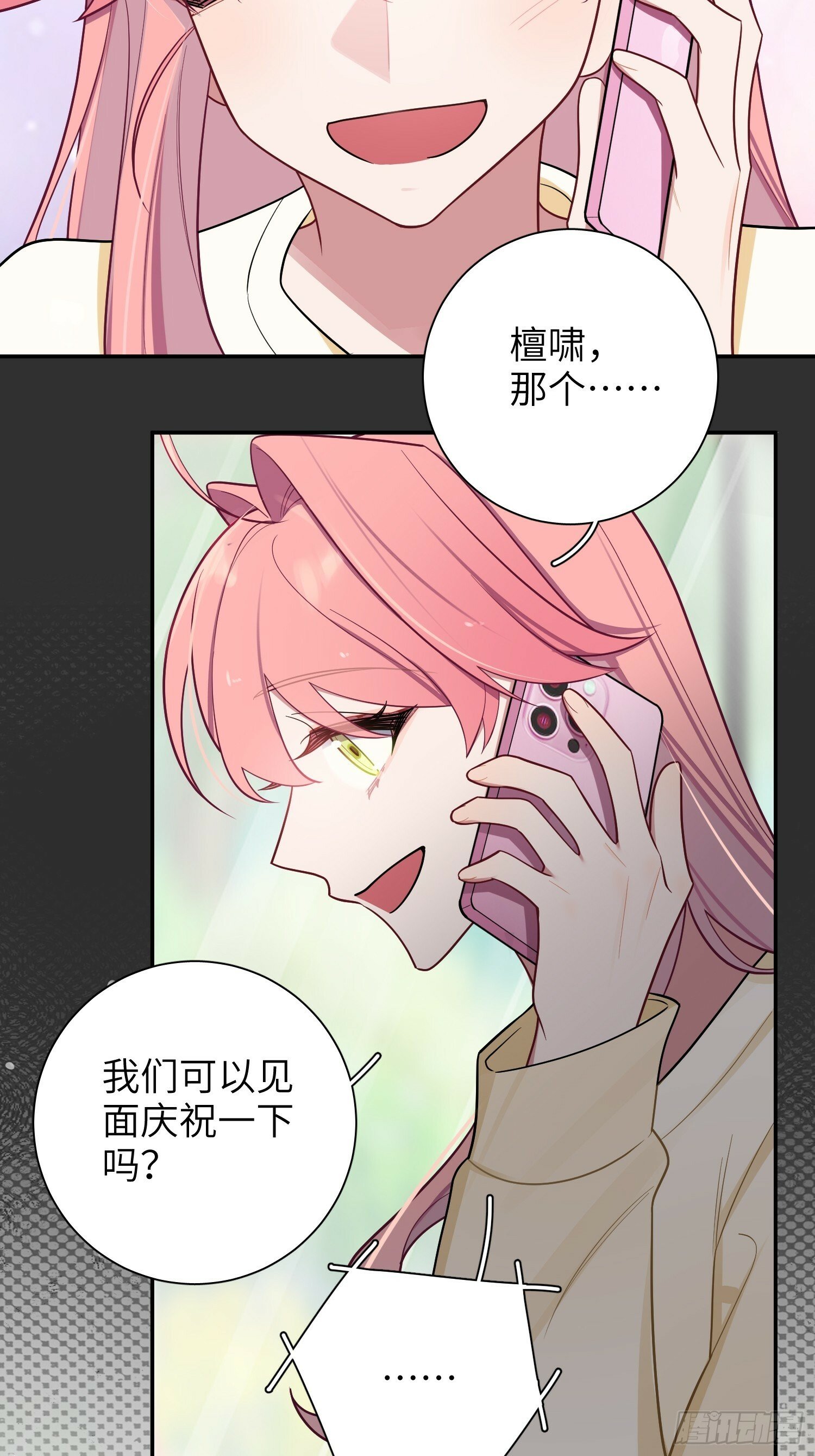 第71话，解约33