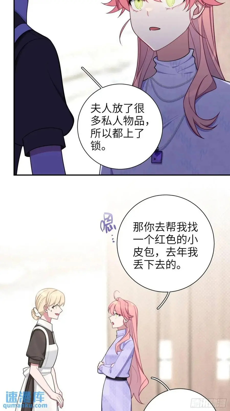 第97话，出逃11