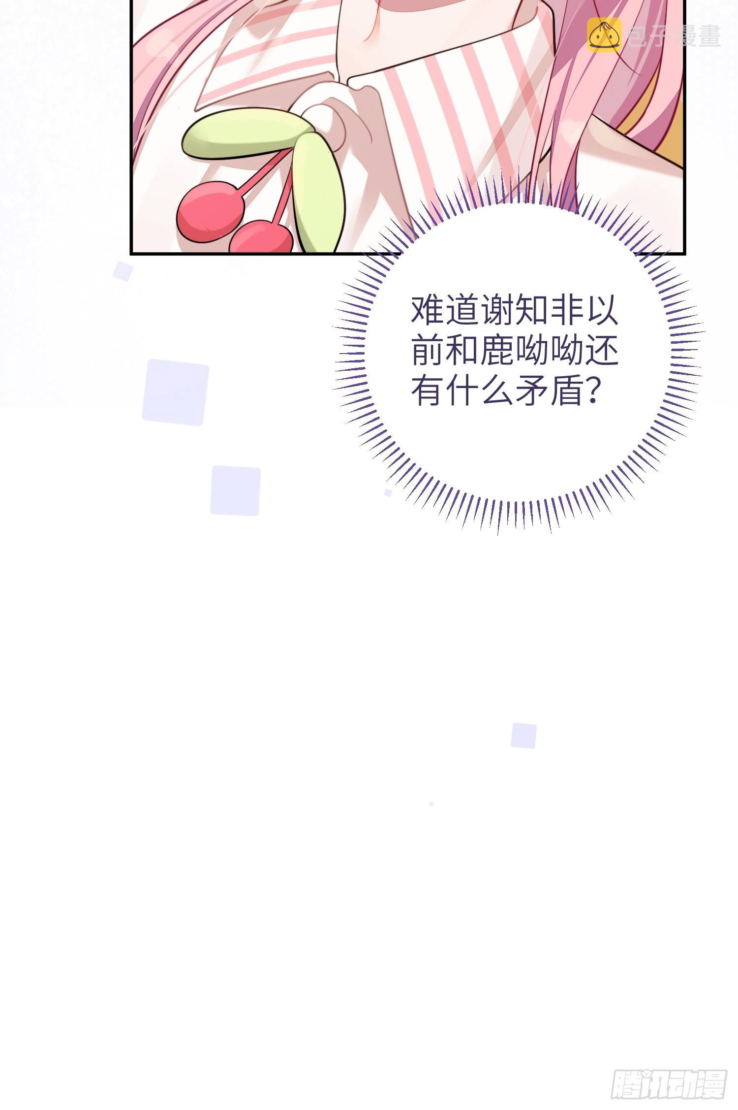第36话，你不配和她相提并论22