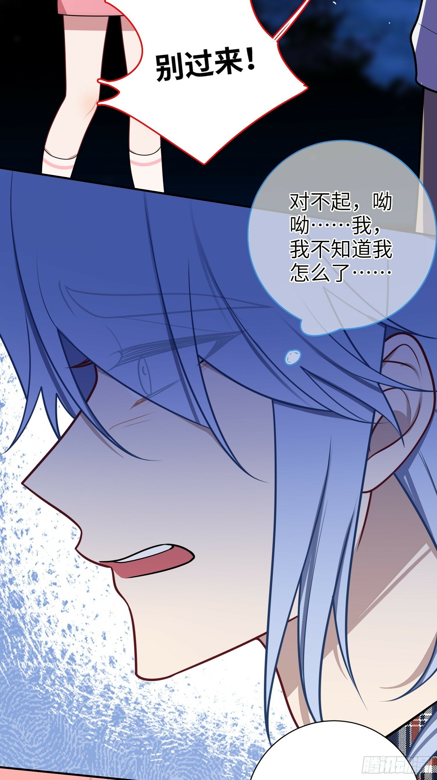 第75话，不准你再伤害他25