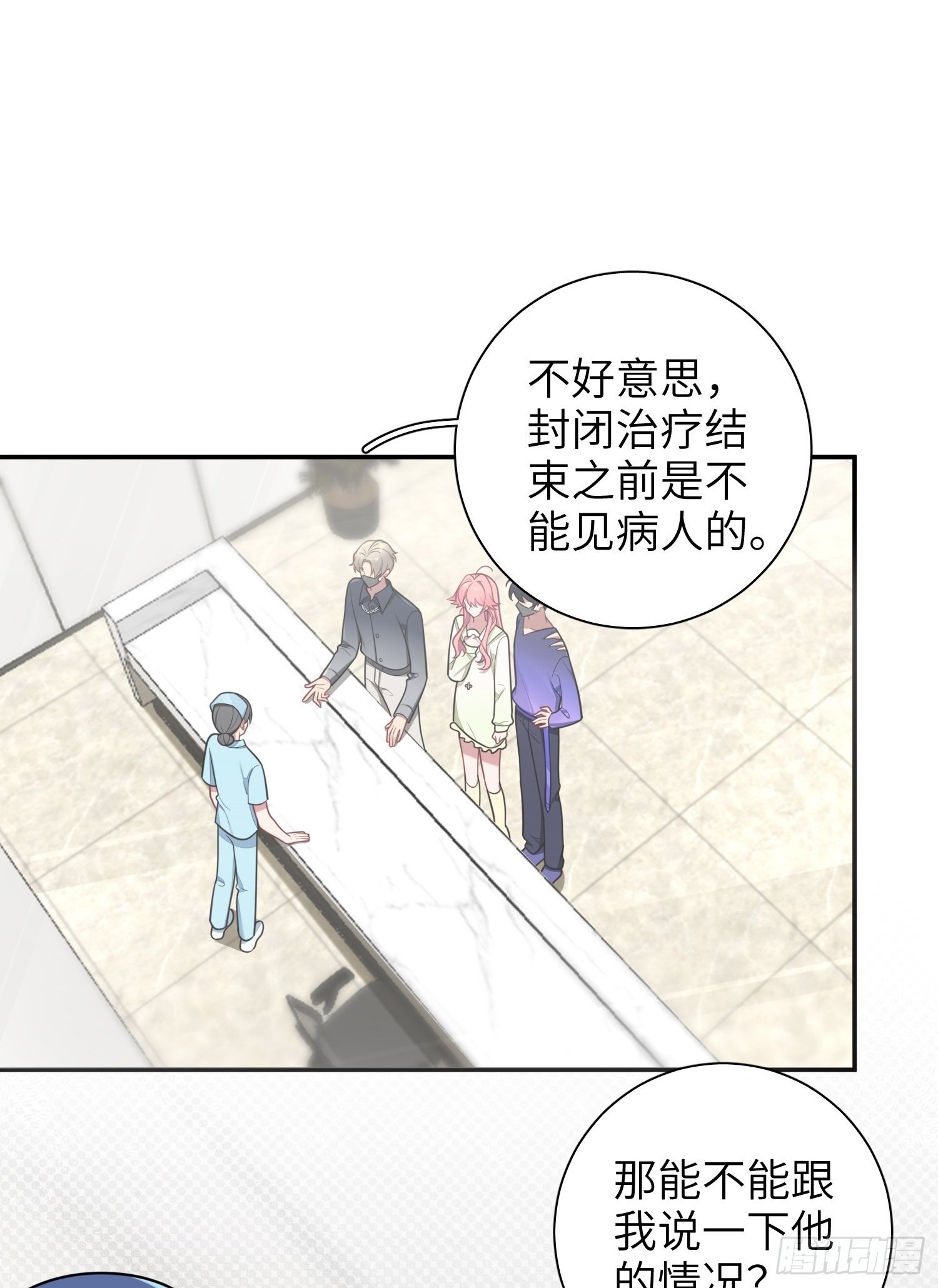 第77话，夜半访客1