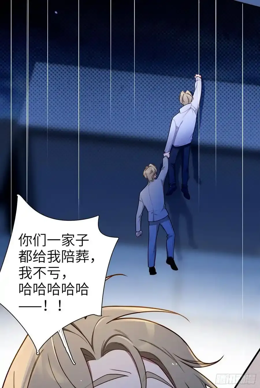 第101话,坠落33