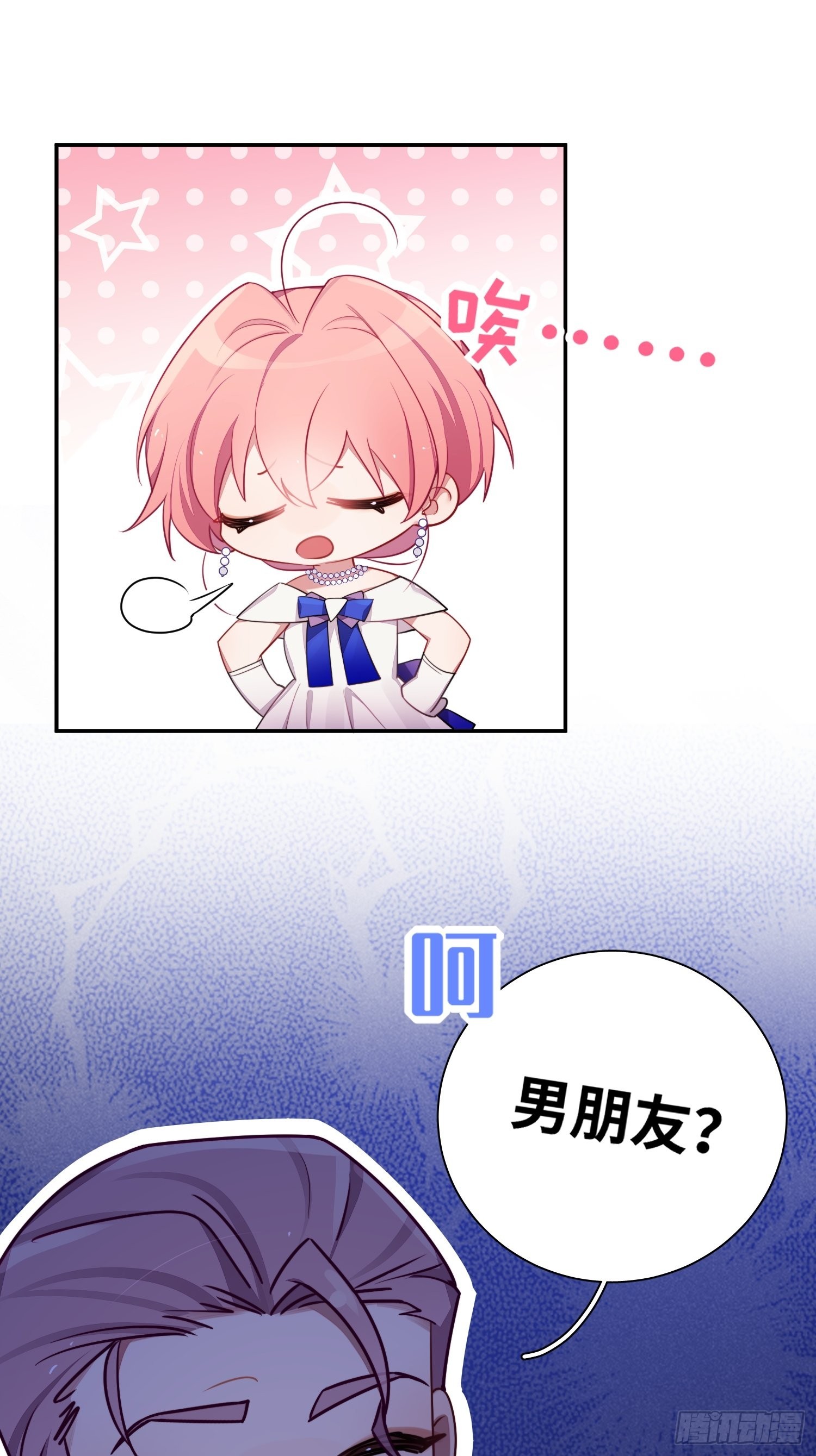 第35话，他是我的人40
