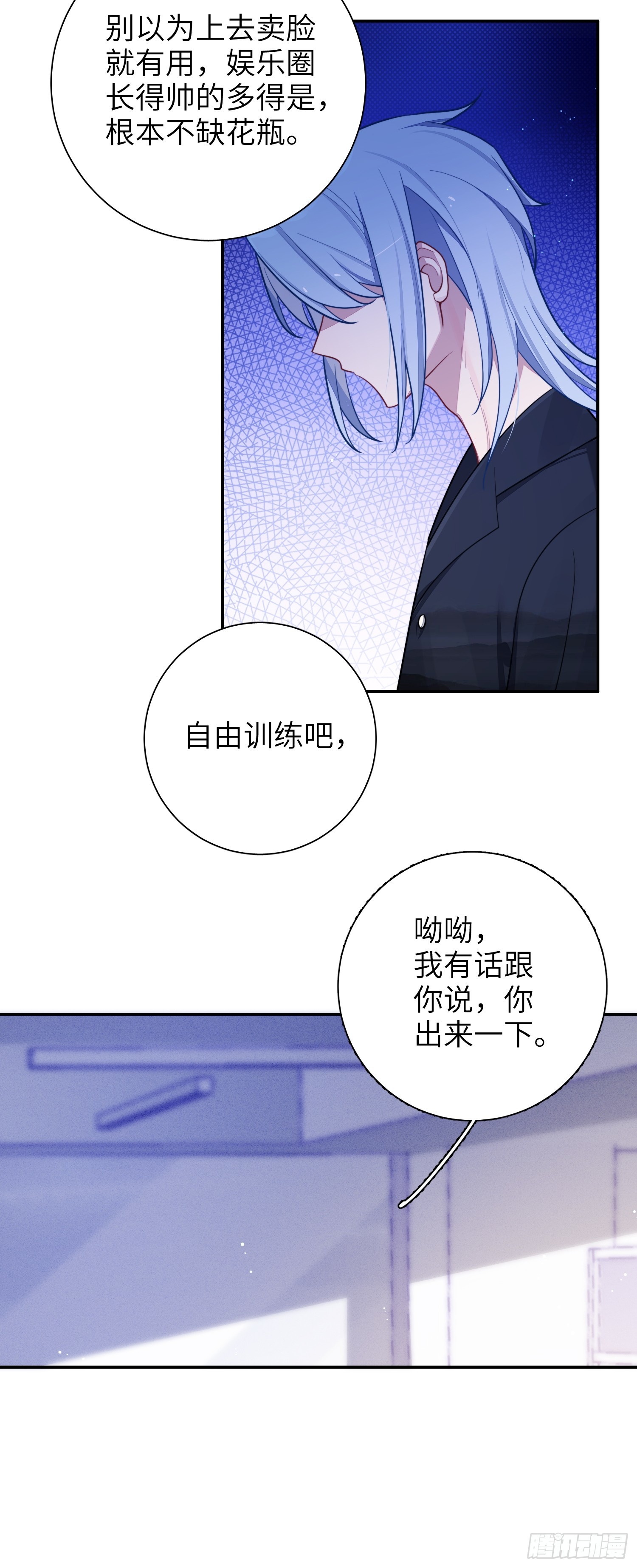 第49话，为爱而生，勇敢追光28