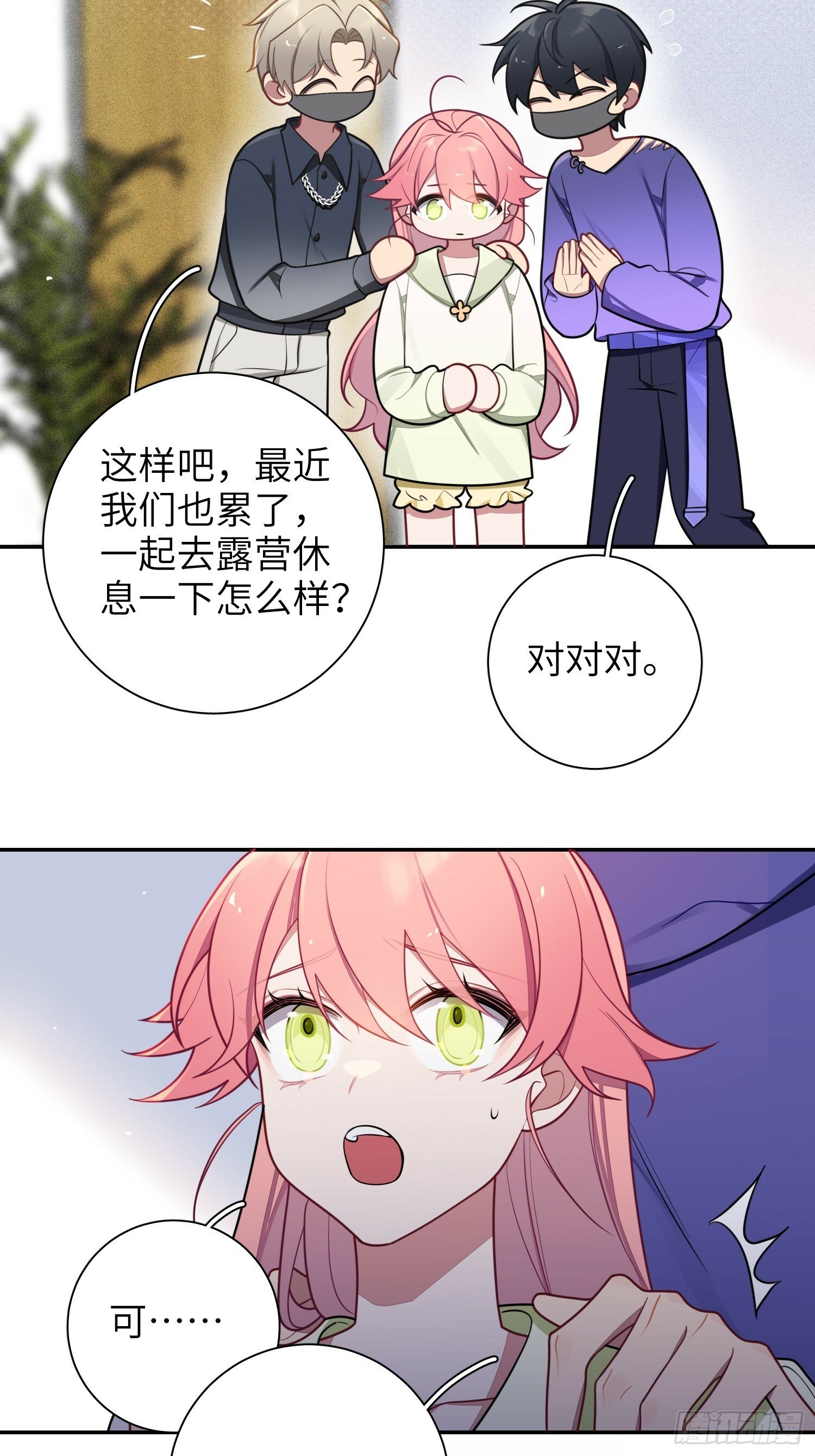 第77话，夜半访客7