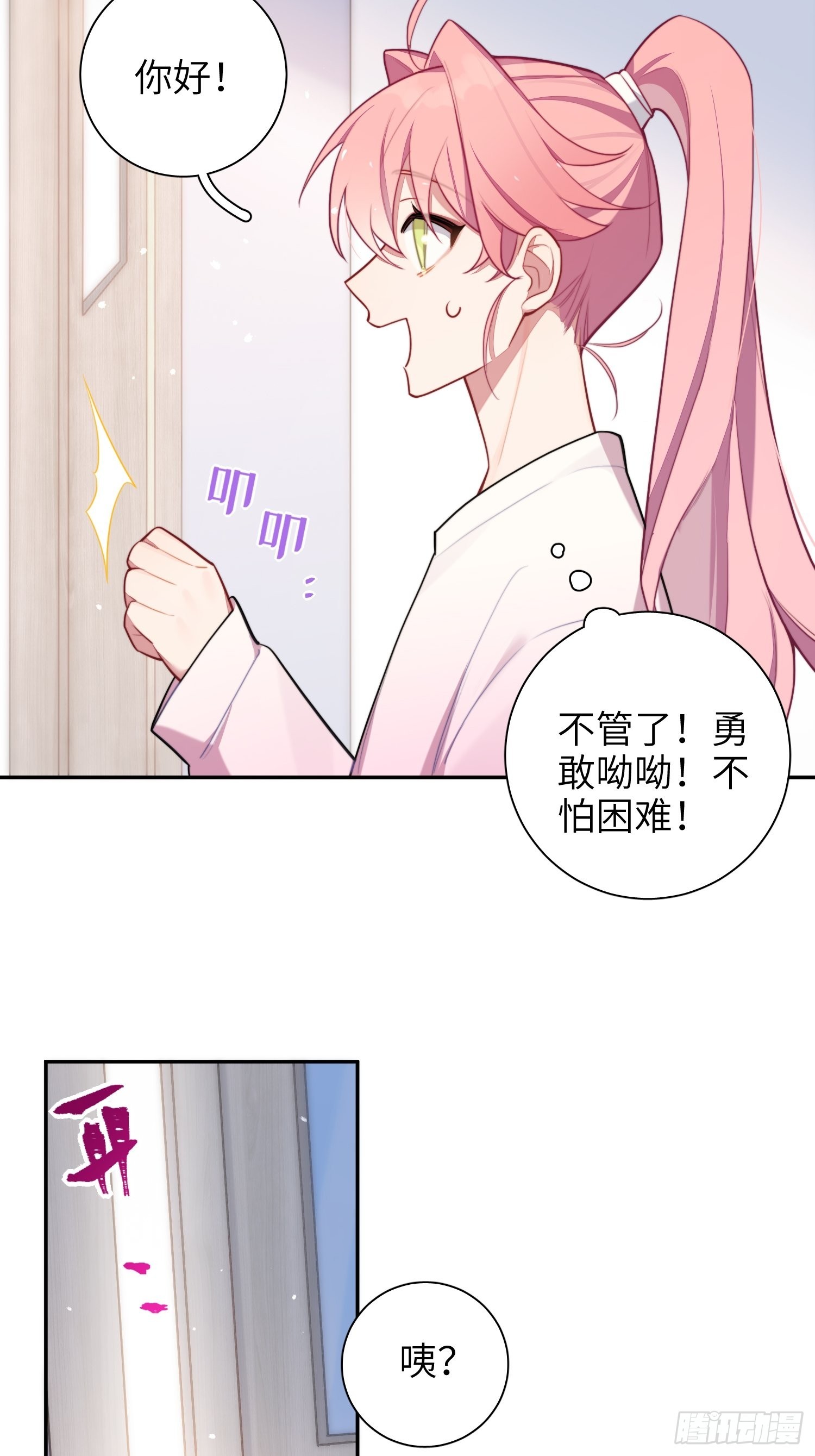 第13话，他是怪咖54