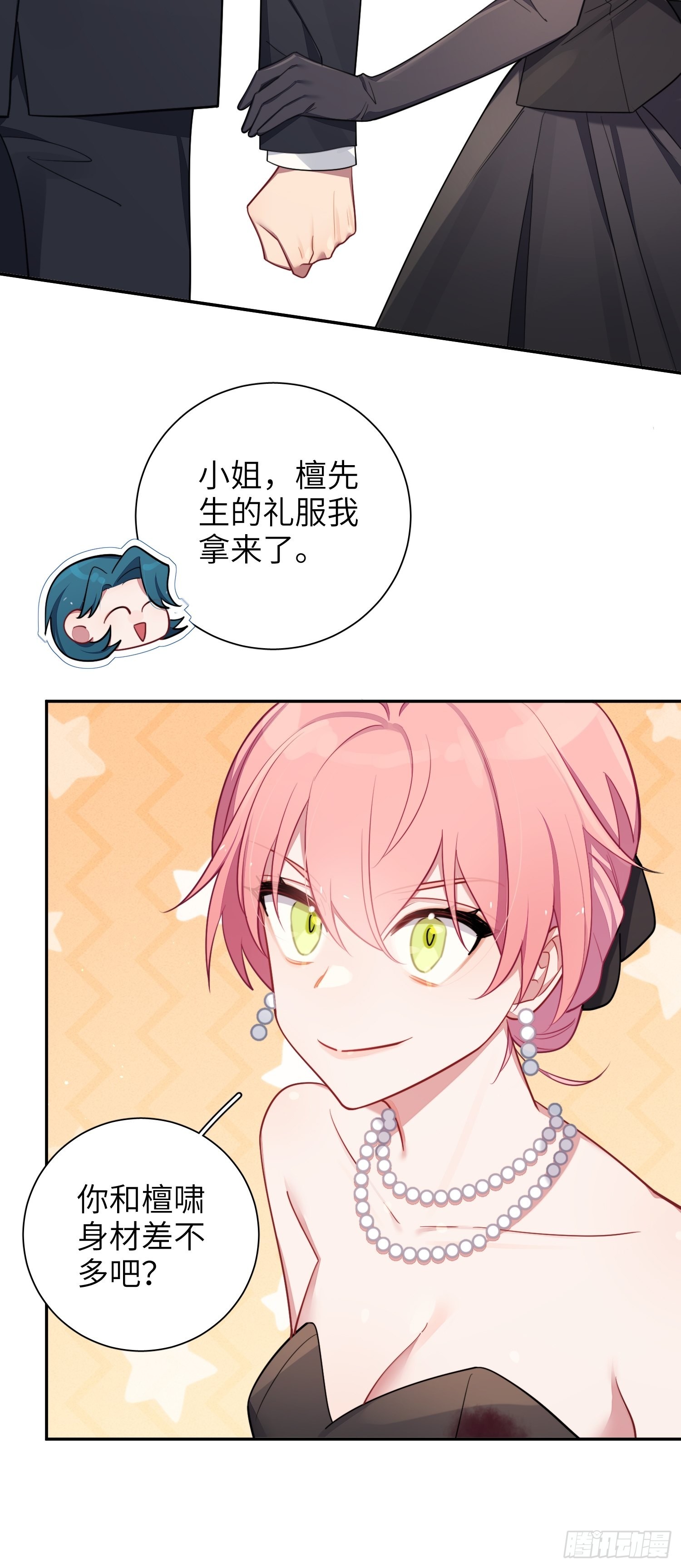 第34话，云裳？30