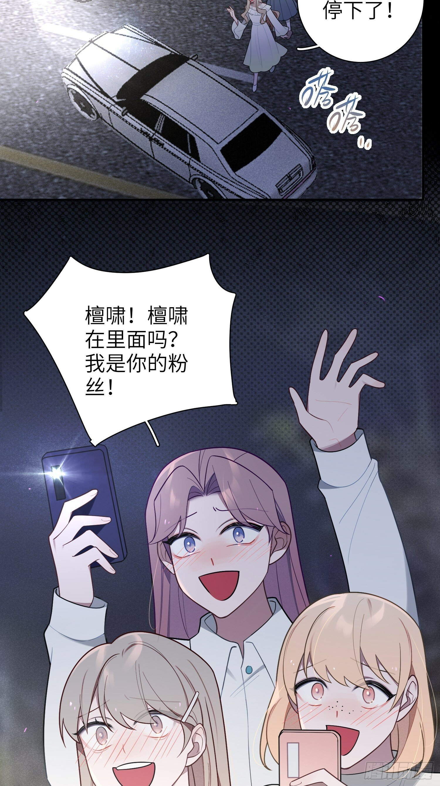 第63话，私生38
