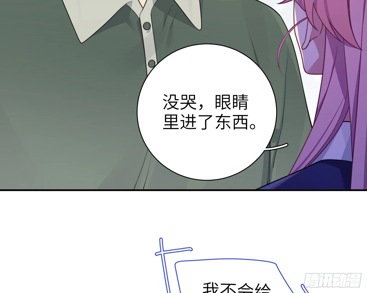 第40话，和她的曾经31