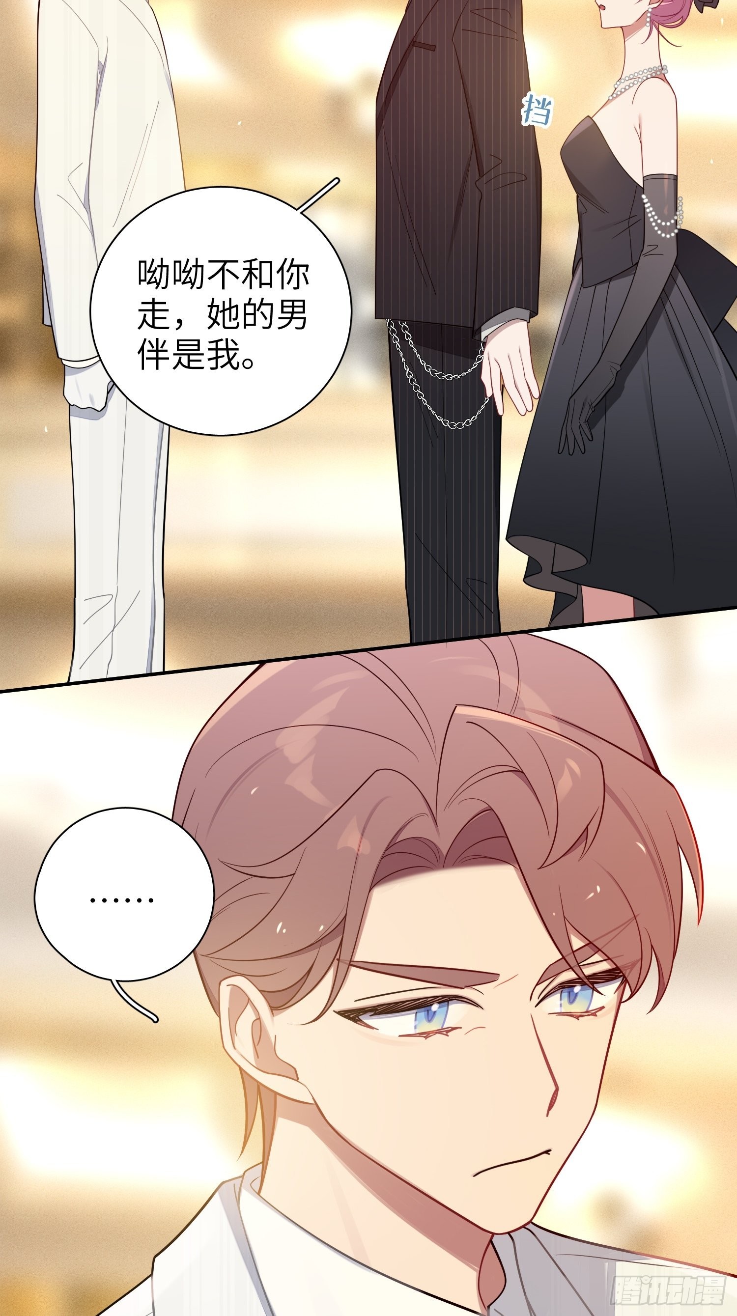 第33话，猜猜是谁不能来舞会？30
