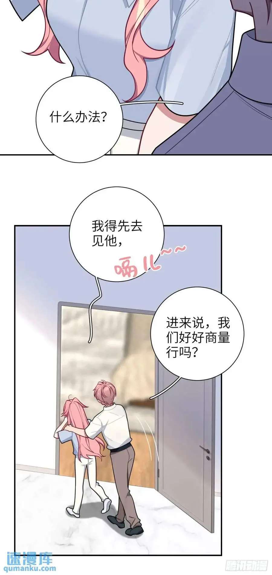 第89话，碎片的记忆35
