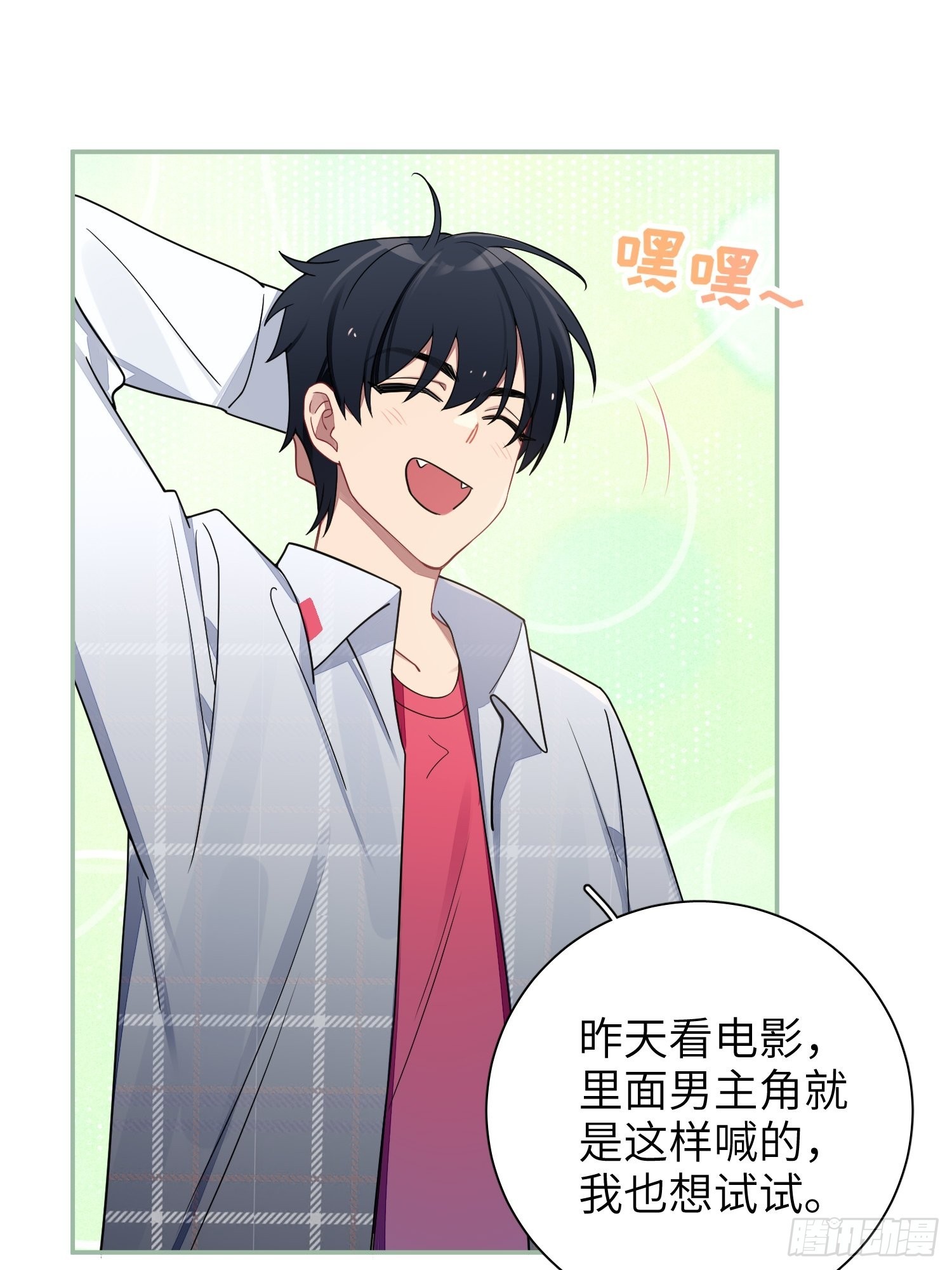 第37话，我向你道歉38