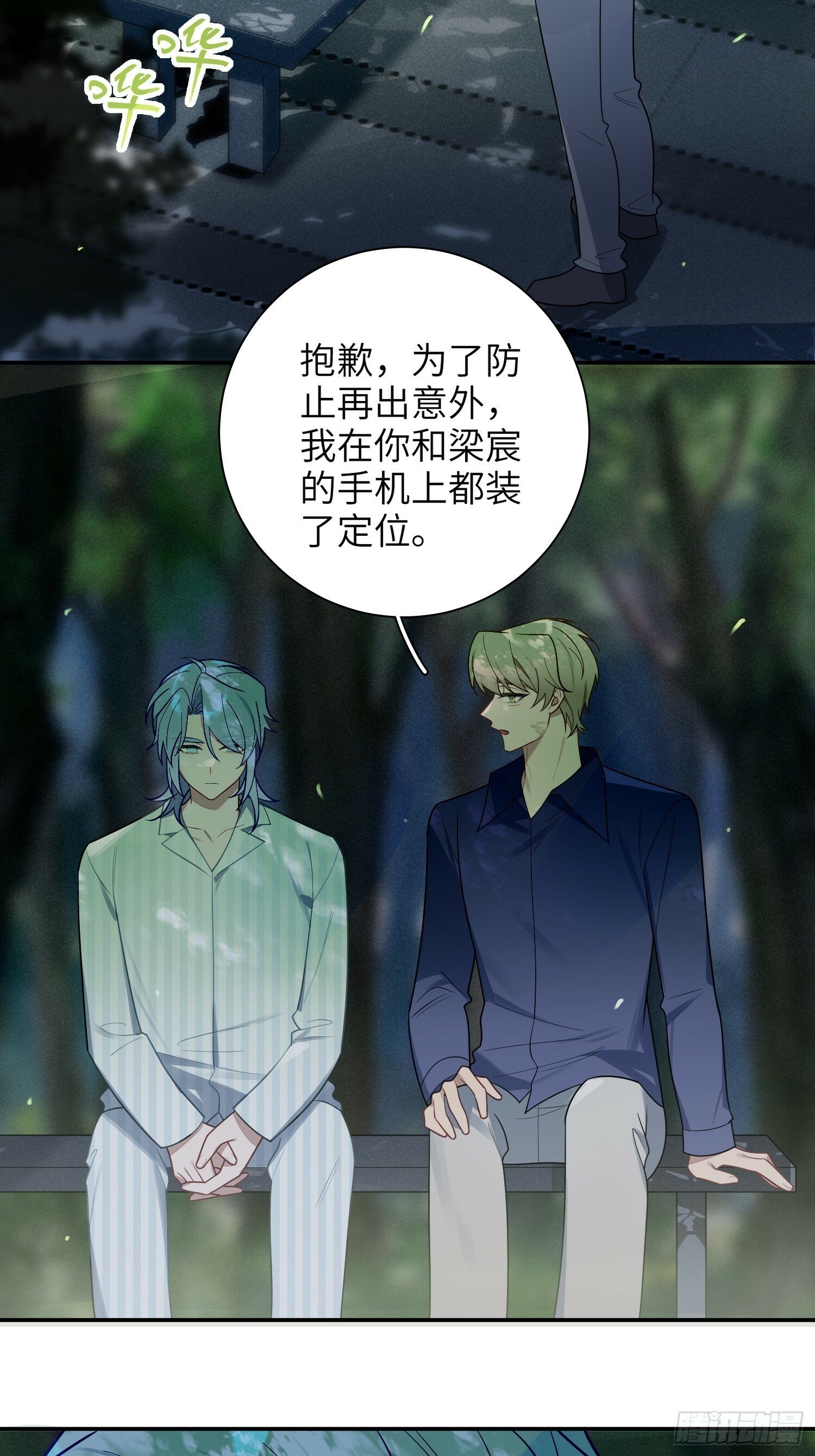 第70话，我要退出33