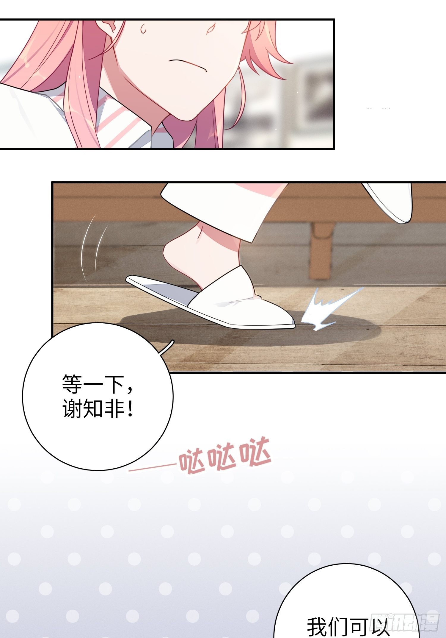 第37话，我向你道歉21