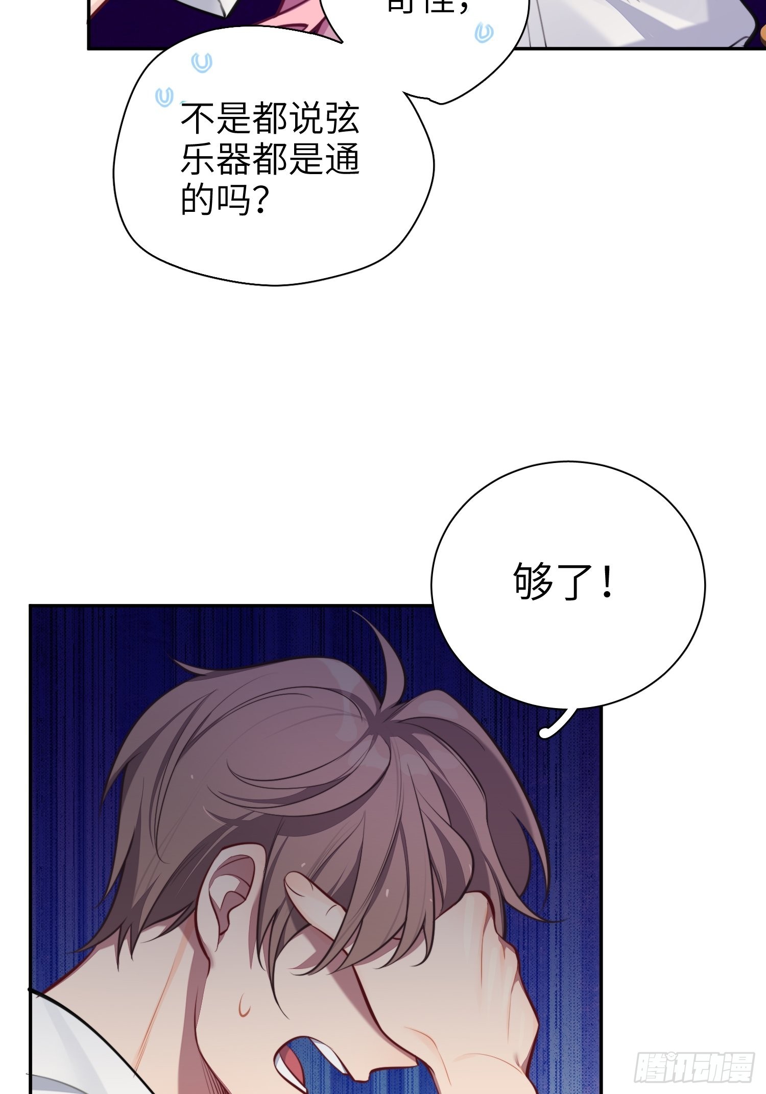 第17话，赌注38